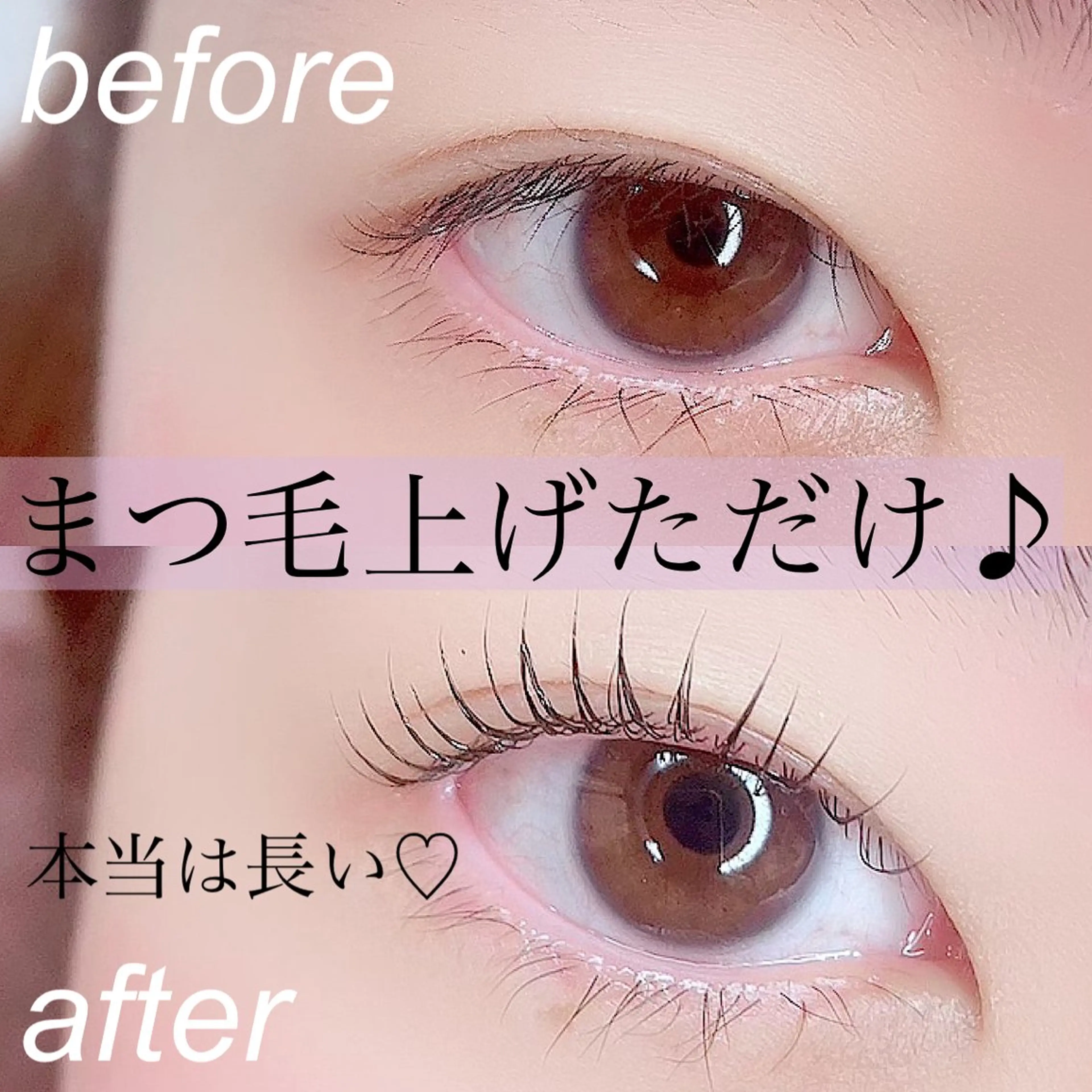 マツエク・マツパ ケラチンラッシュリフト eyelashsalon Lily Me所属・イイダ リナのマツエク・マツパデザイン
