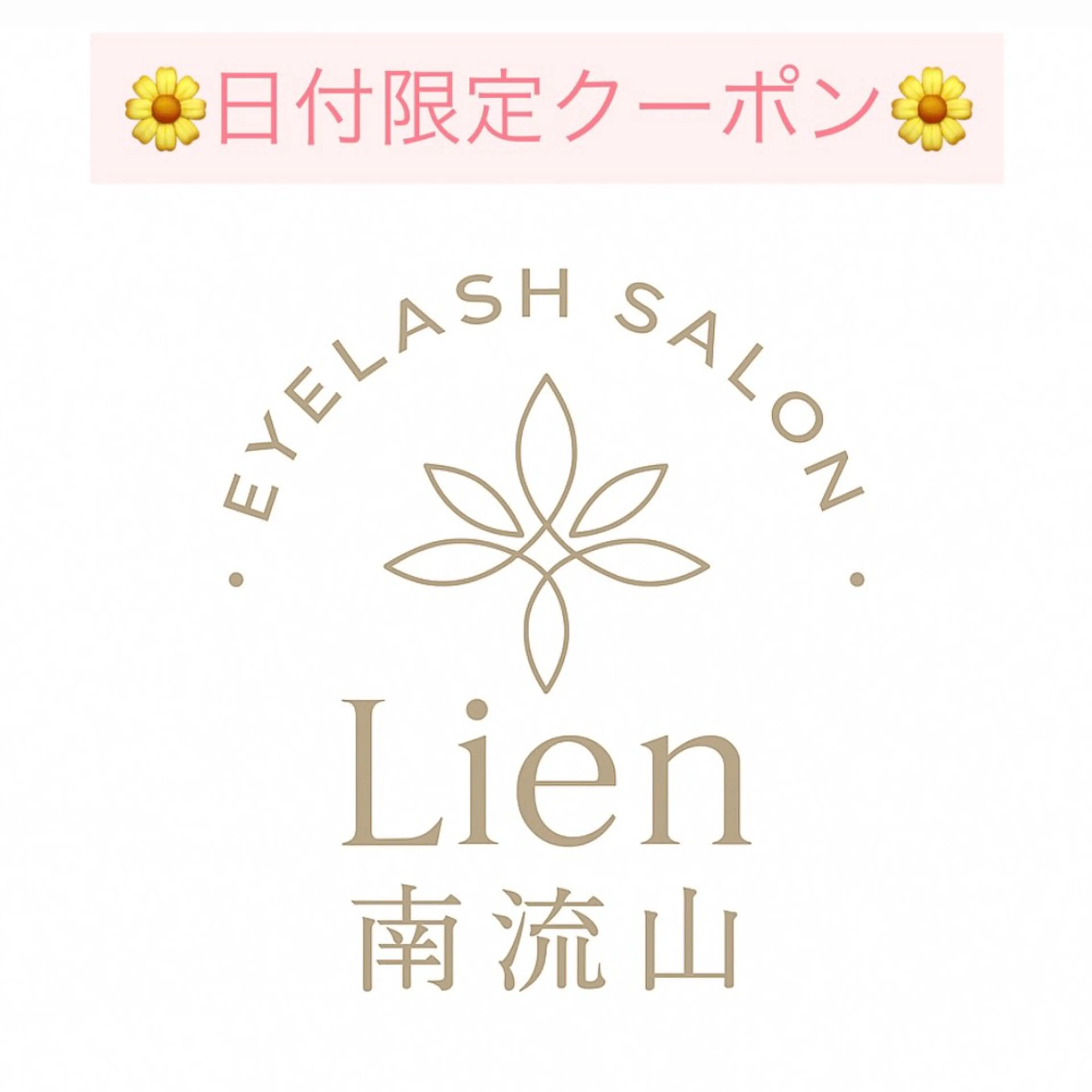 🌟OPEN記念2月限定🌟【LED】フラットラッシュ80〜120本まで《初回オフ無料》の写真