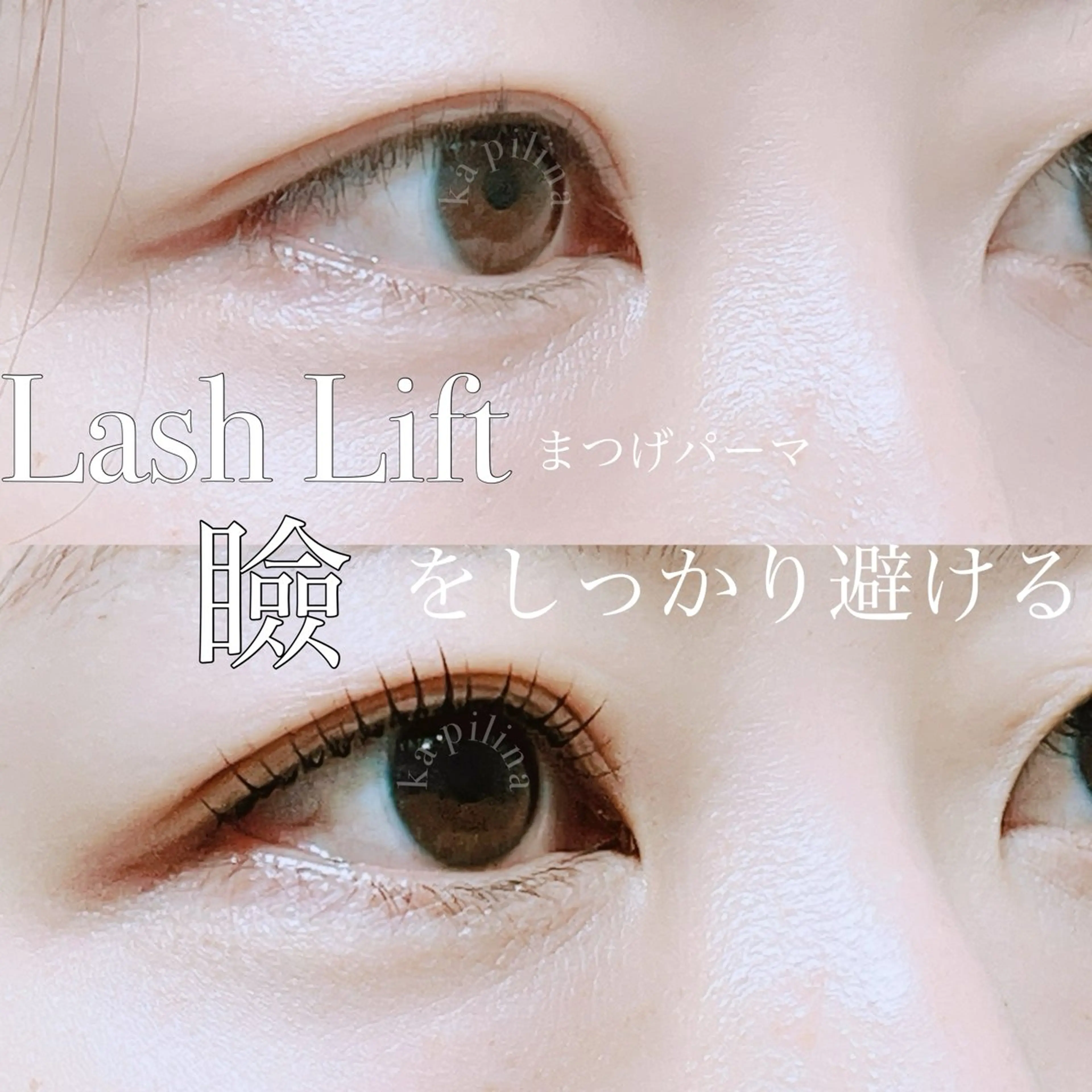 マツエク・マツパ ka pilina所属・ka pilina 木内愛美のマツエク・マツパデザイン