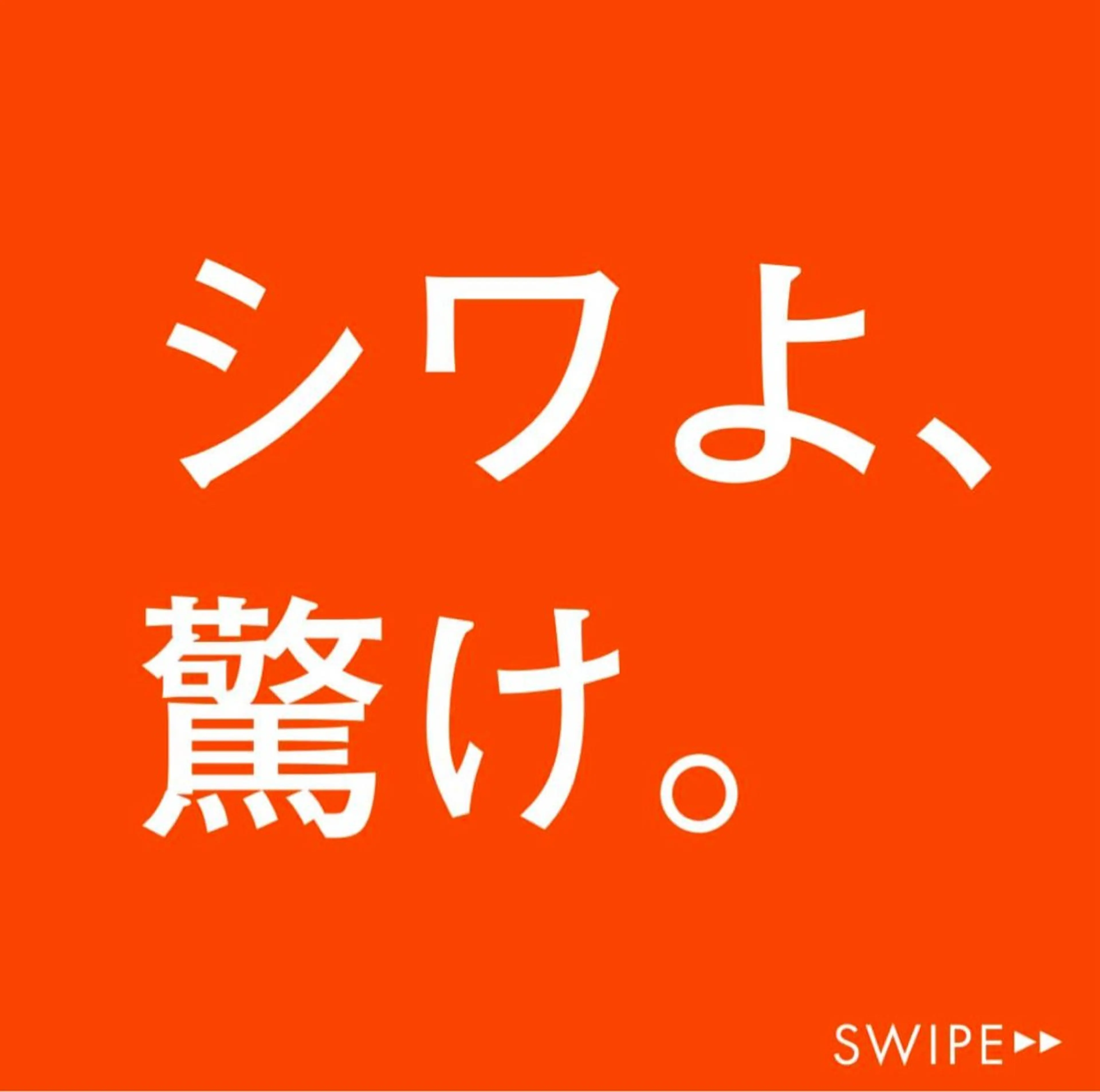 POLA四軒家店 宮田のエステ・リラクイメージ