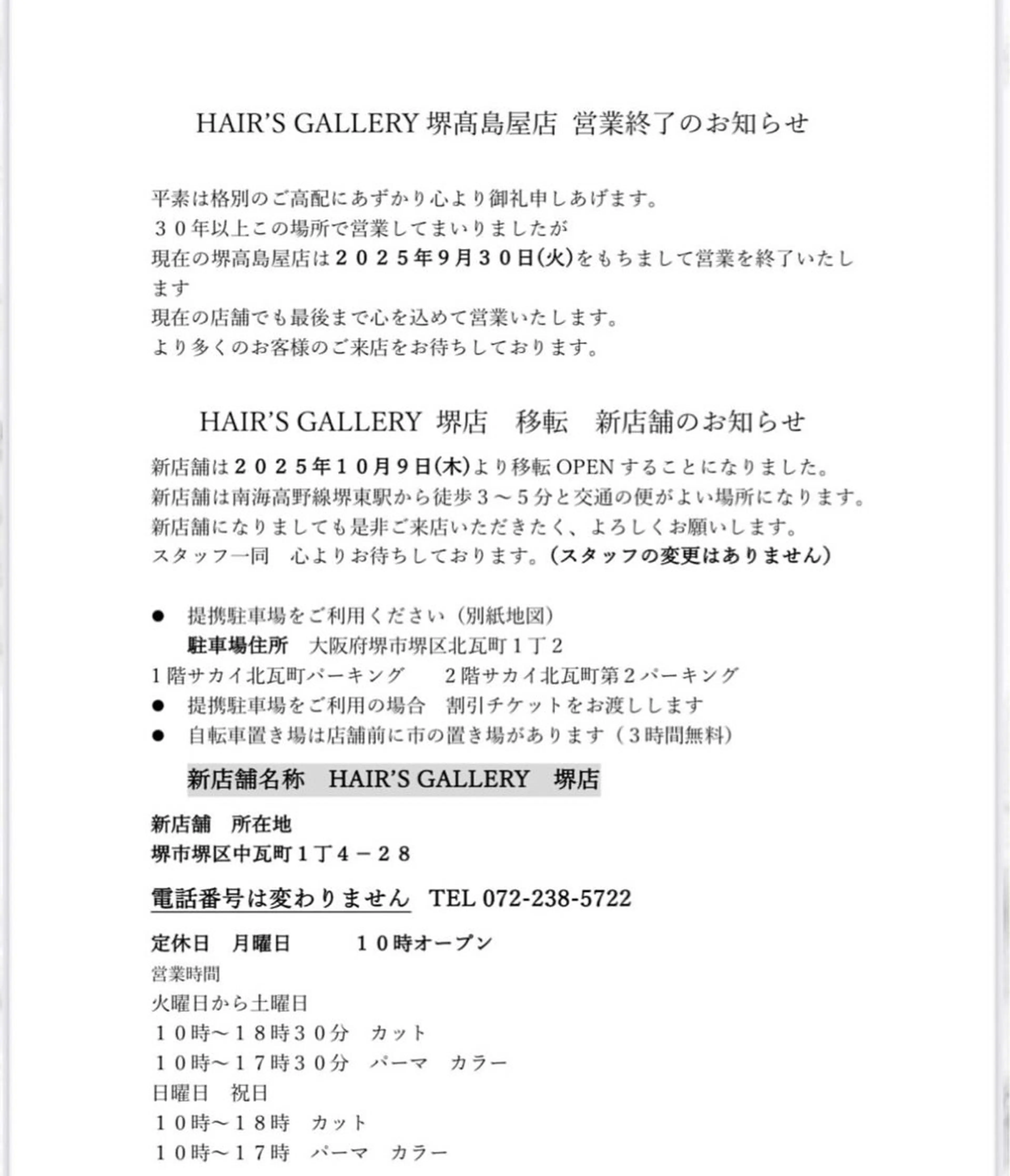 Hairs Gallery所属・ショート・ボブ✨南 津麦のヘアスタイル