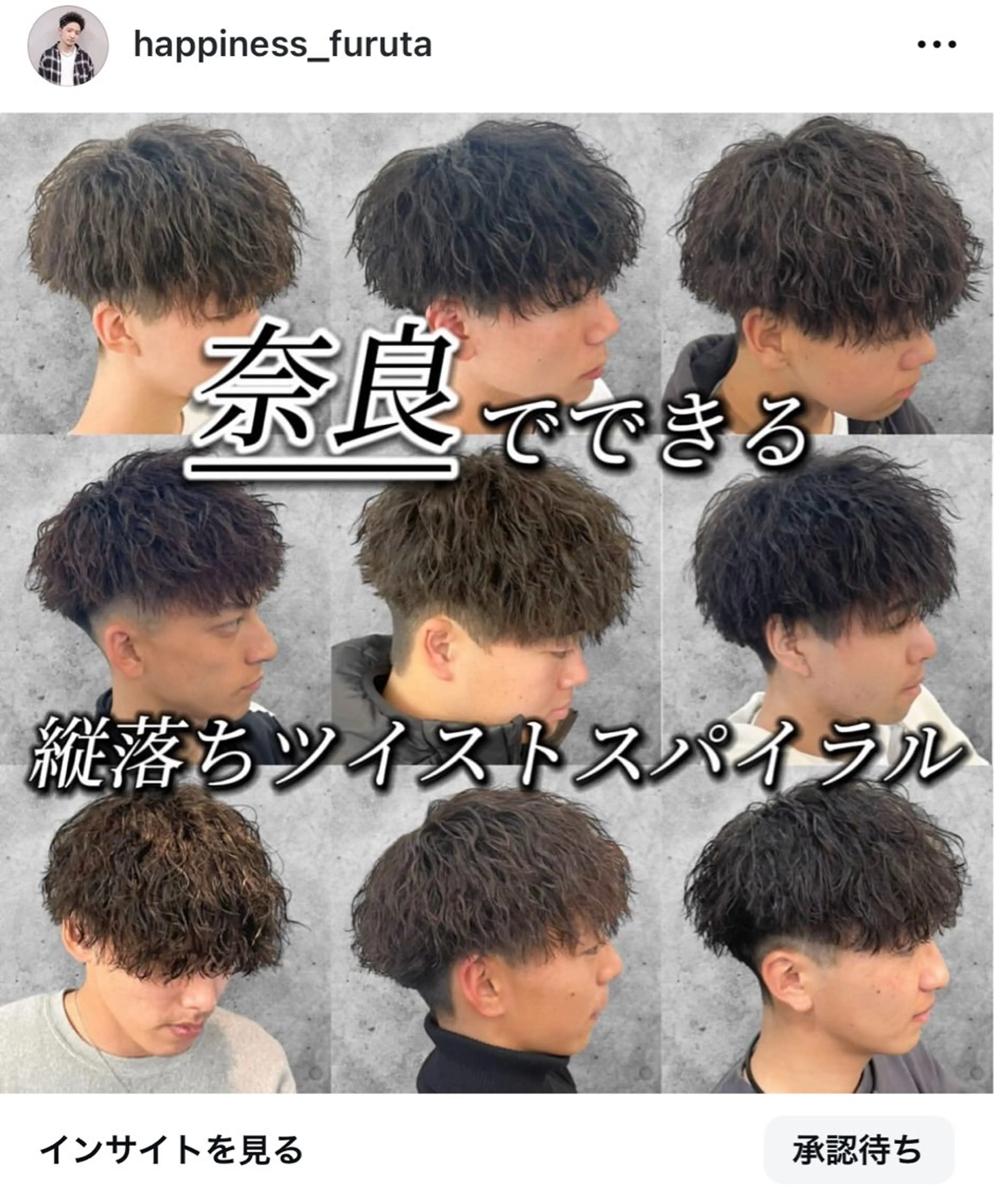 ショート パーマ ツイストスパイラルパーマ スパイラルパーマ BIRTH by Happiness所属・【メンズ専門】 古田　隆悟のヘアスタイル