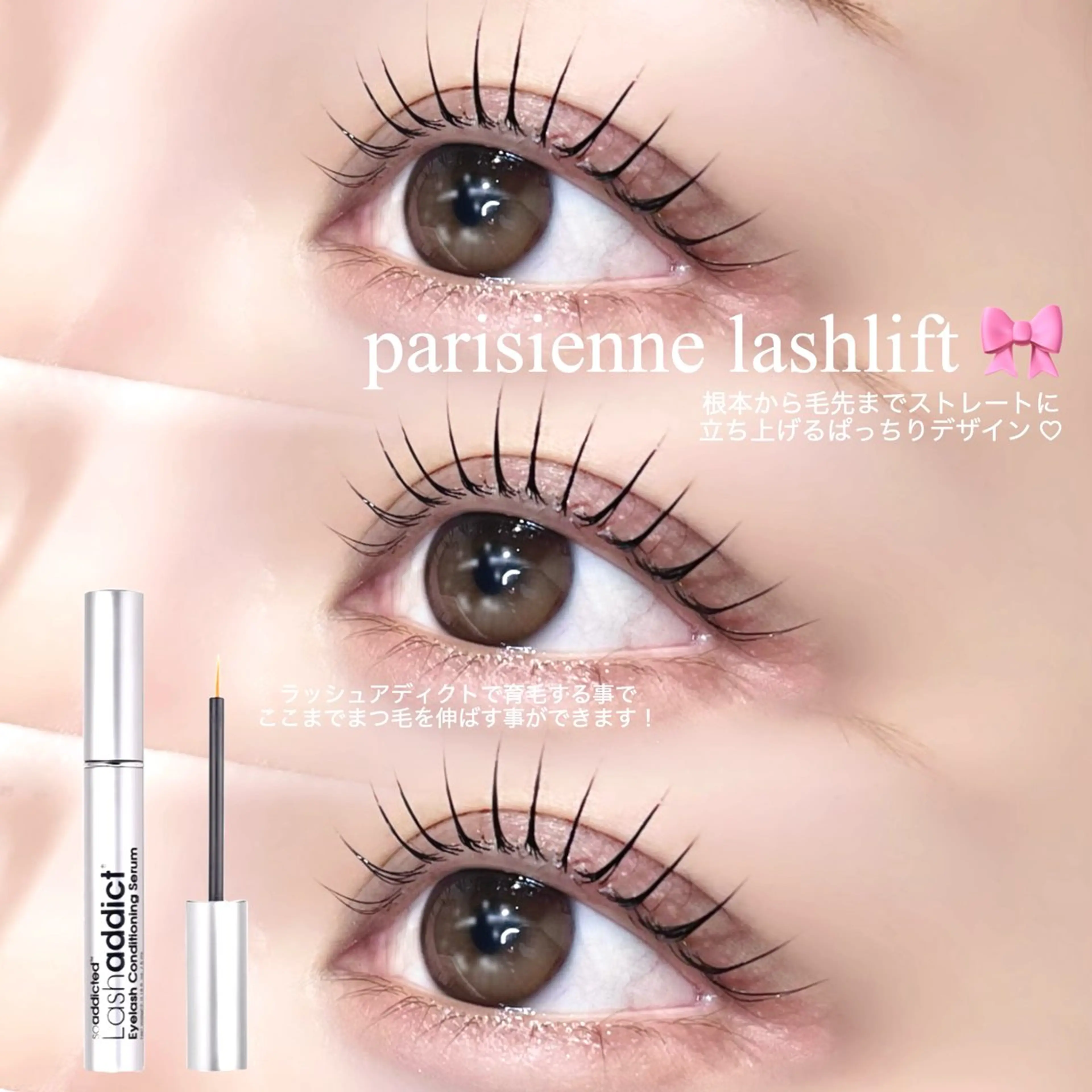 【年末SALE🎀 】パリジェンヌ(まつ毛パーマ)×コーティング付き🤍韓国アイドル風束感仕上げ🇰🇷の写真