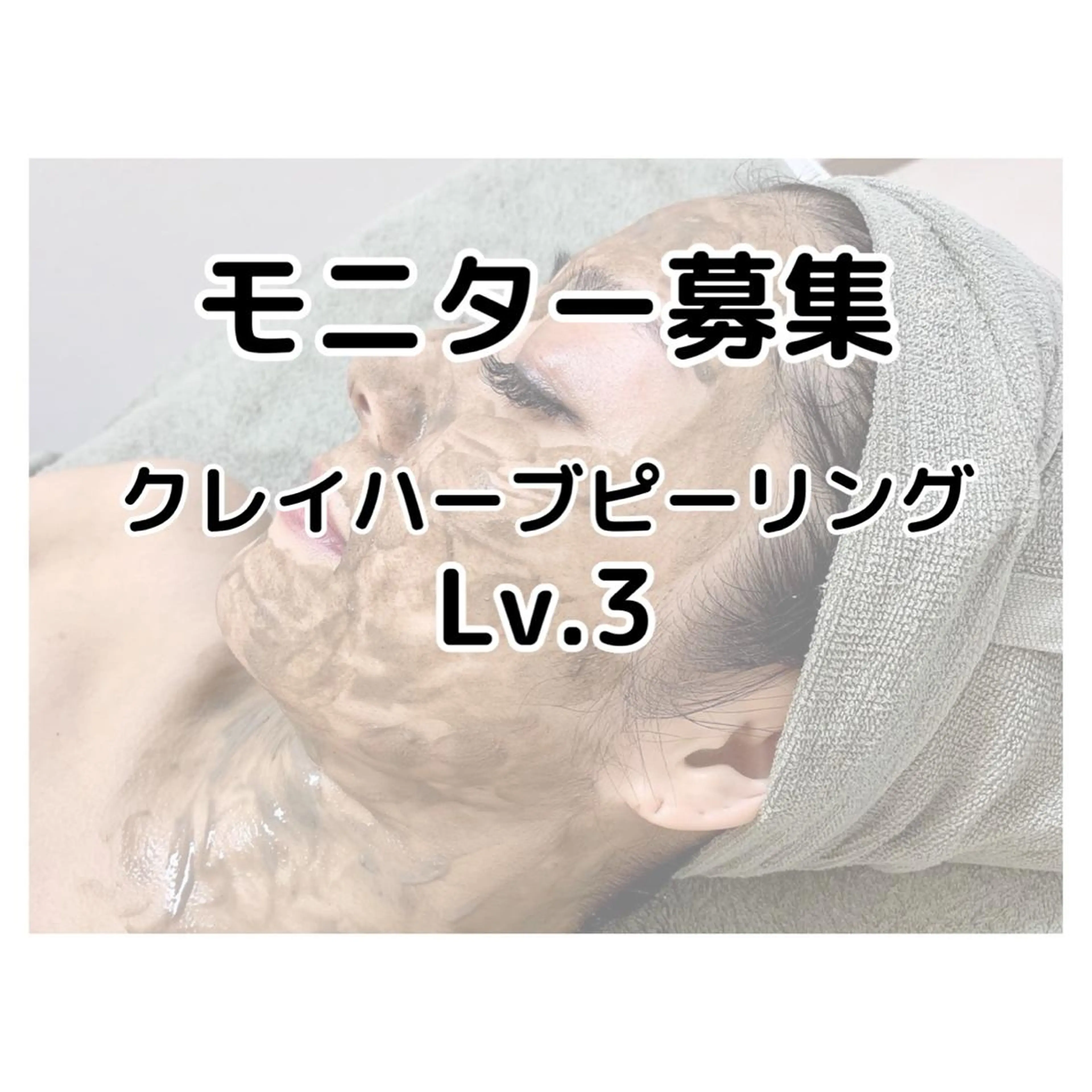 デトックス専門サロン ココシュエットのエステ・リラクイメージ