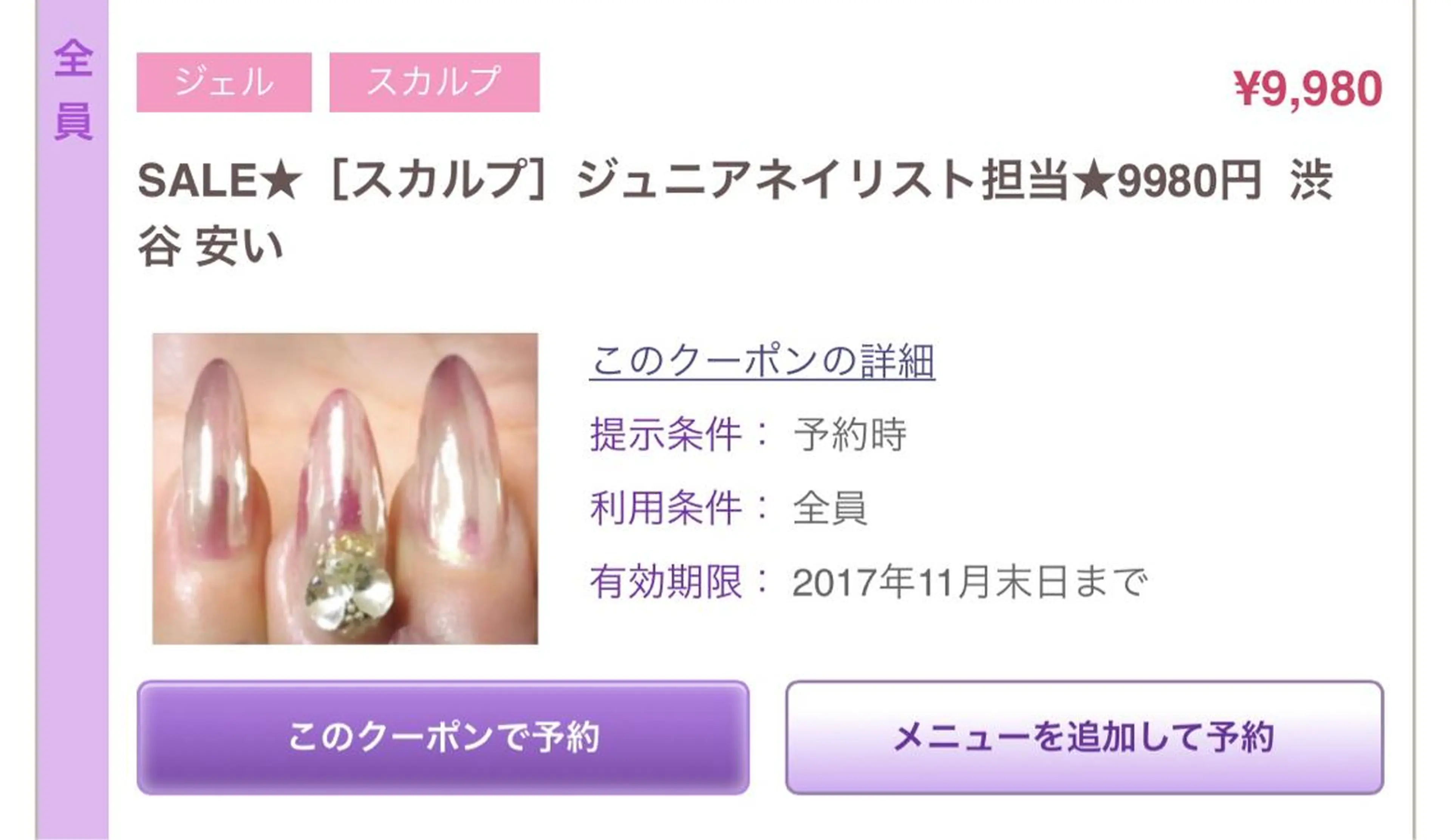 セミロング カラー メンズ キッズ ネイル NAILSGOGO shibuyaのネイルデザイン