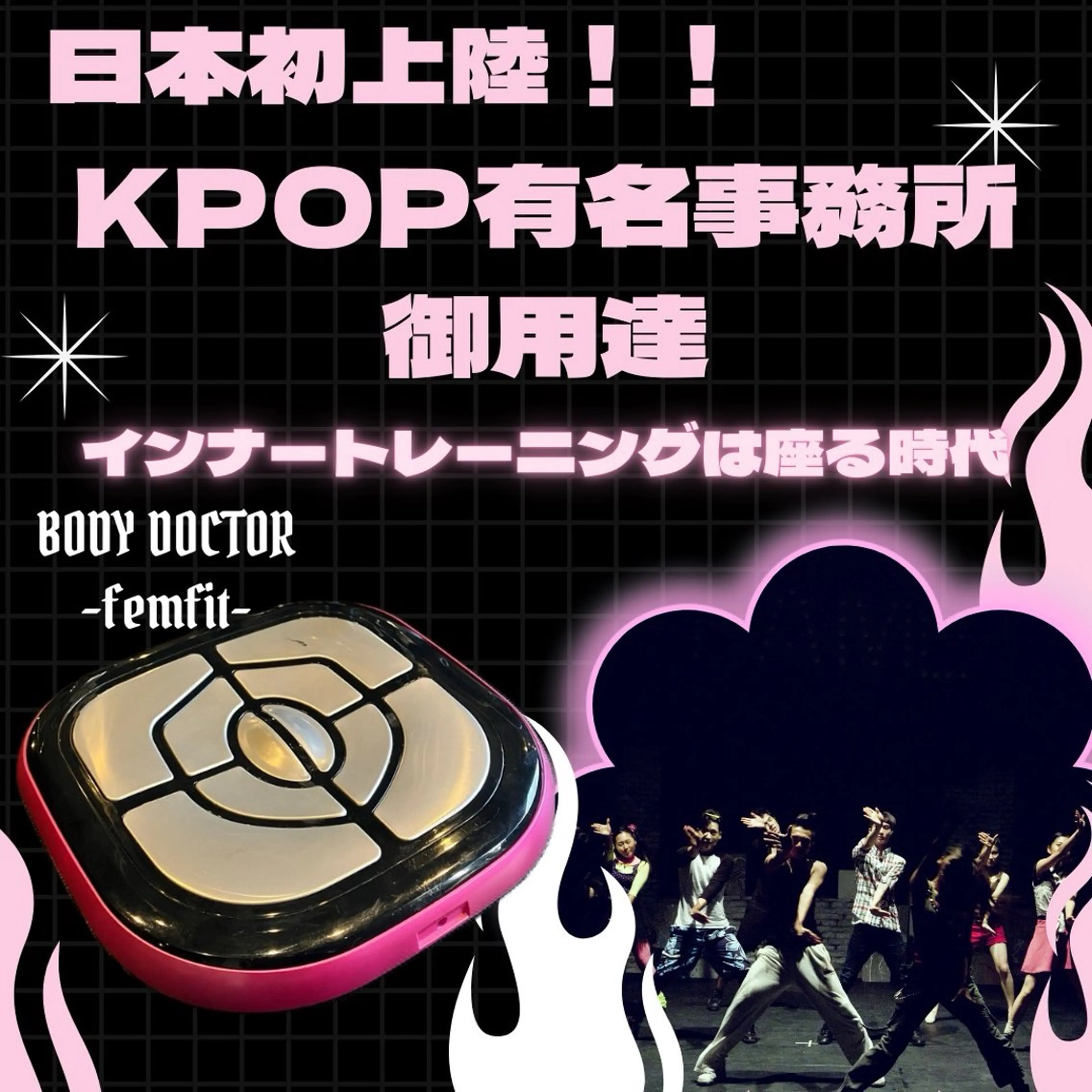 1月​〜​メニュー✨座るだけ😌 ヒップラインメイクの写真