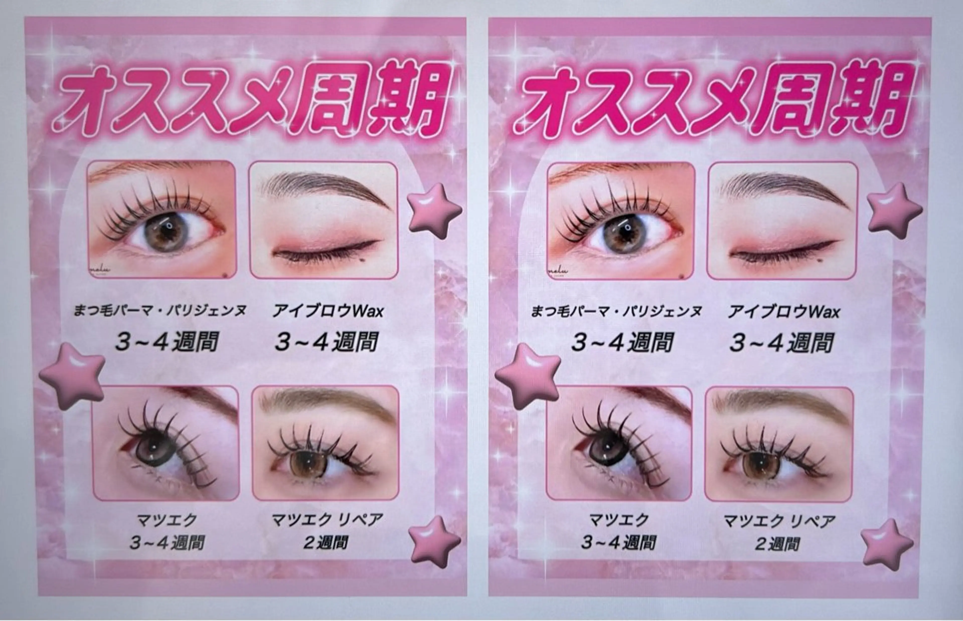 マツエク・マツパ memelu 大和西大寺店👀✨のマツエク・マツパデザイン