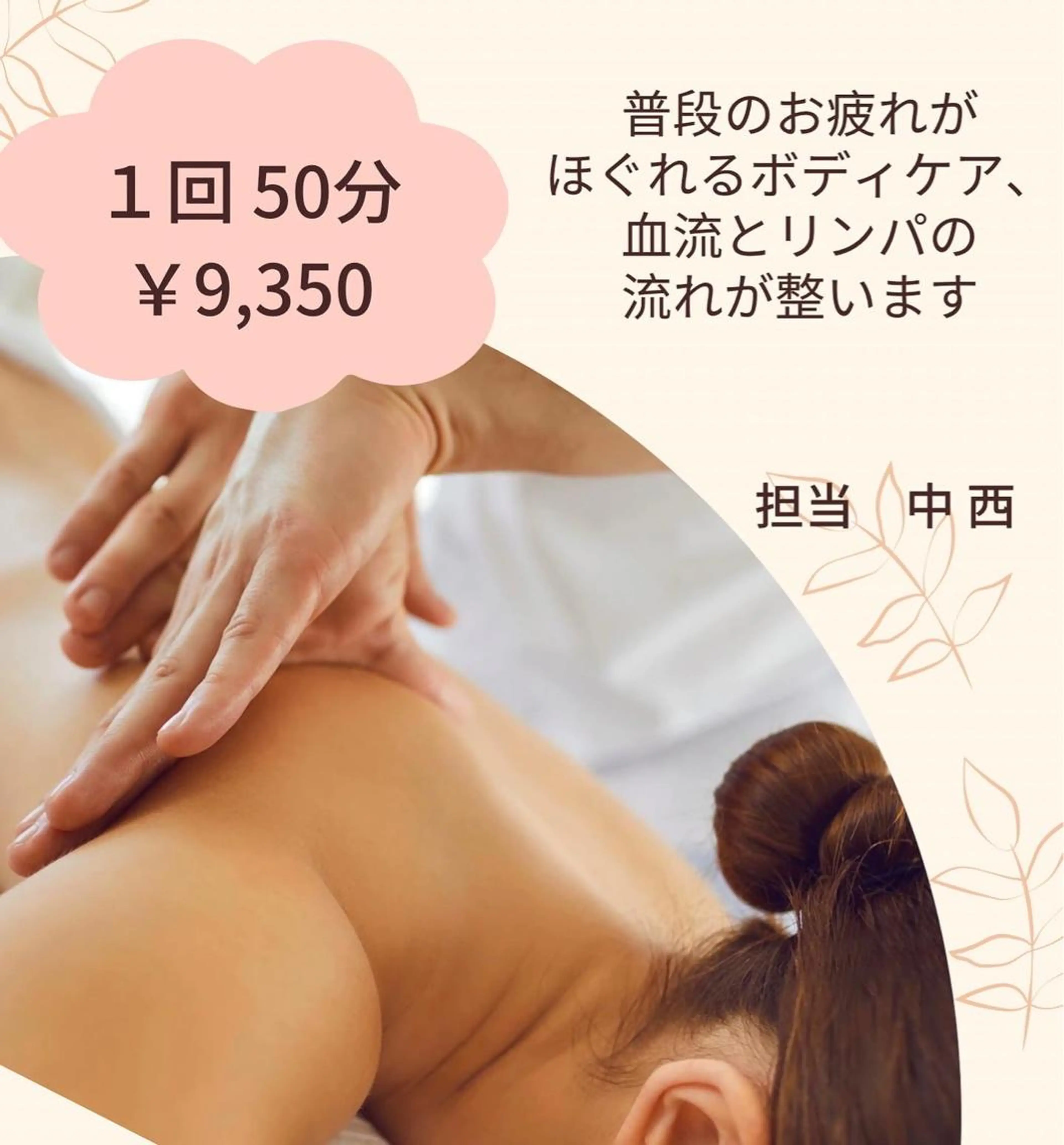 POLA エスティイブ所属・POLA エスティイブのエステ・リラクイメージ