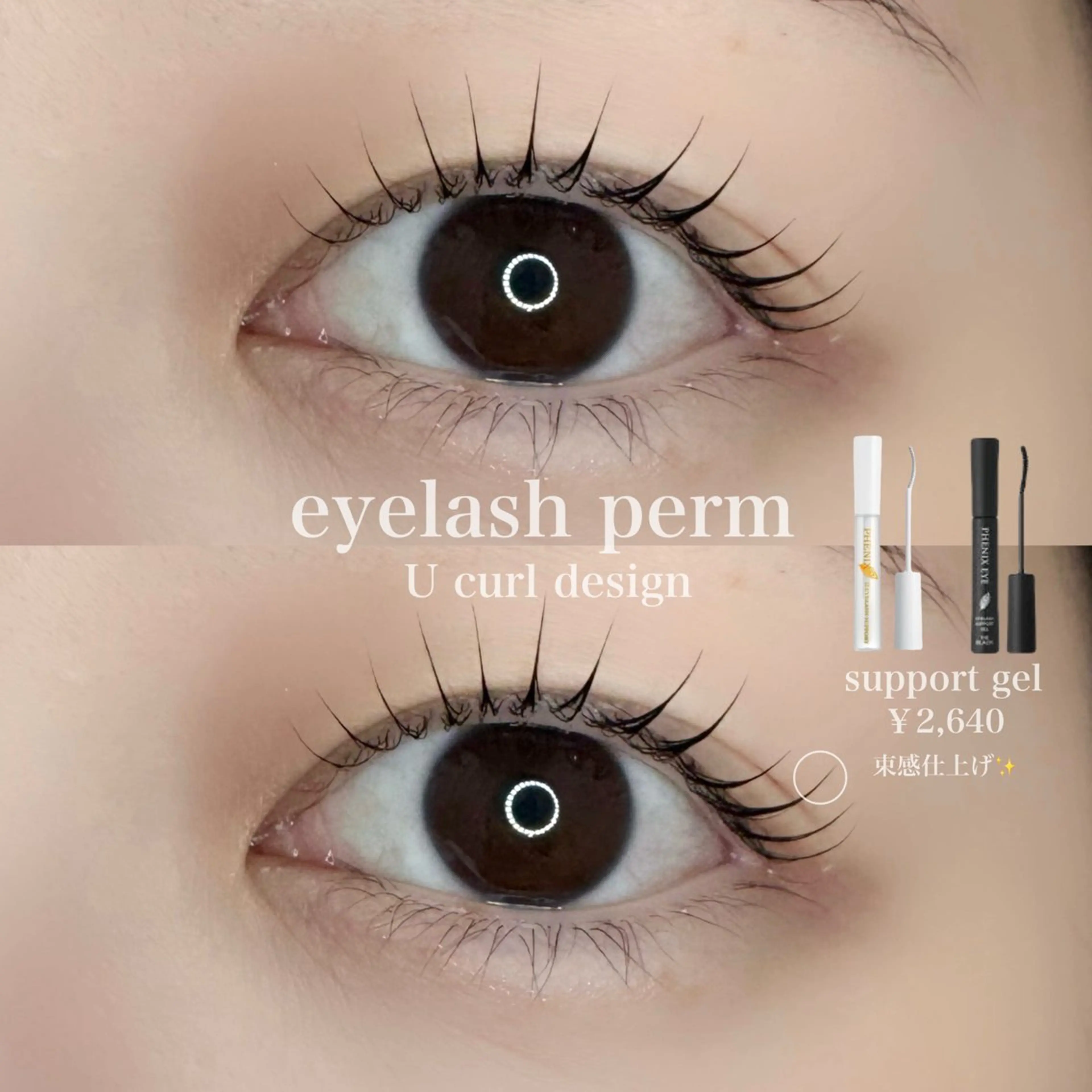 マツエク・マツパ i_ee beauty studio所属・i__ee. harunaのマツエク・マツパデザイン