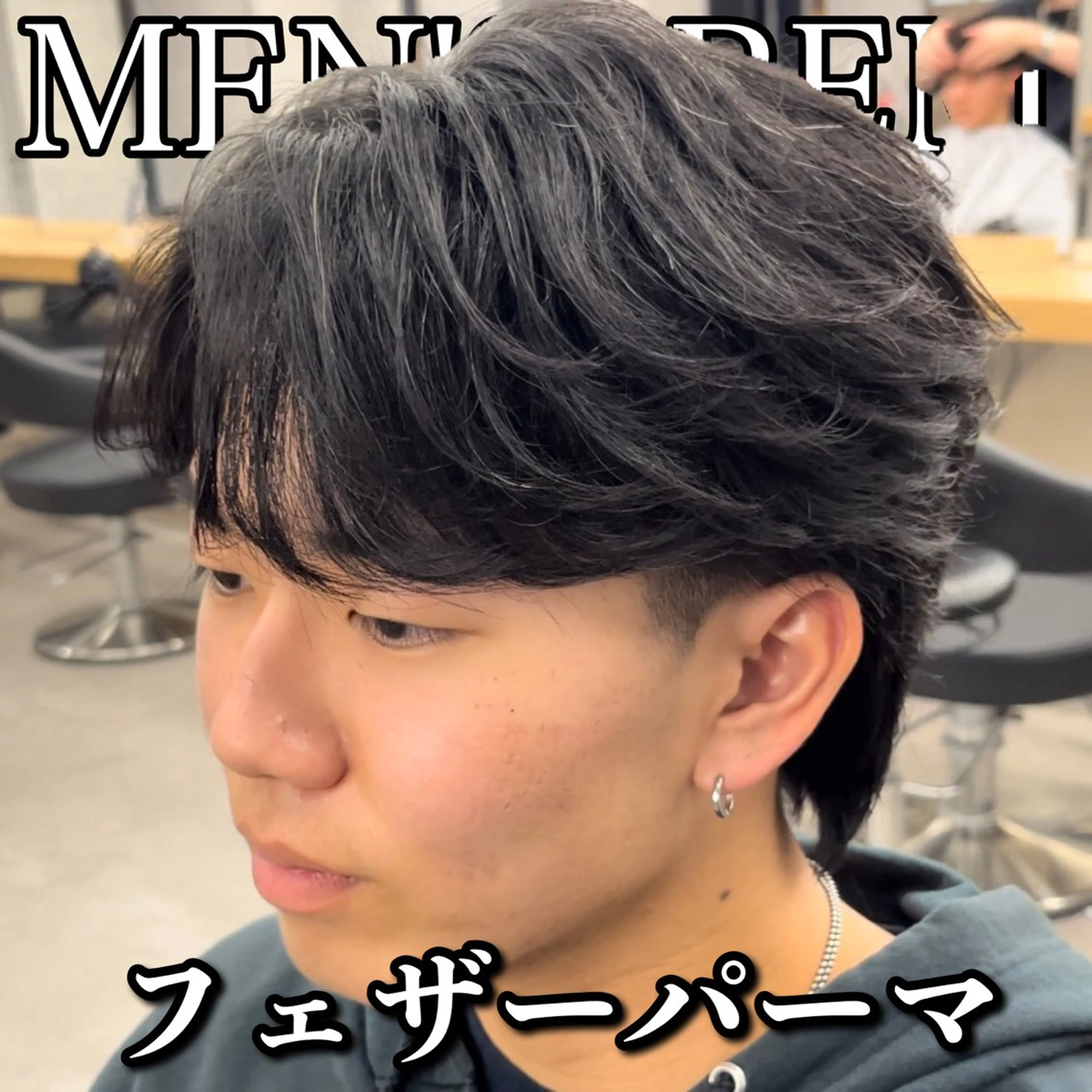ショート カラー パーマ メンズ フェザーパーマ メンズパーマ カット パーマ センターパート マスターかずまのヘアスタイル
