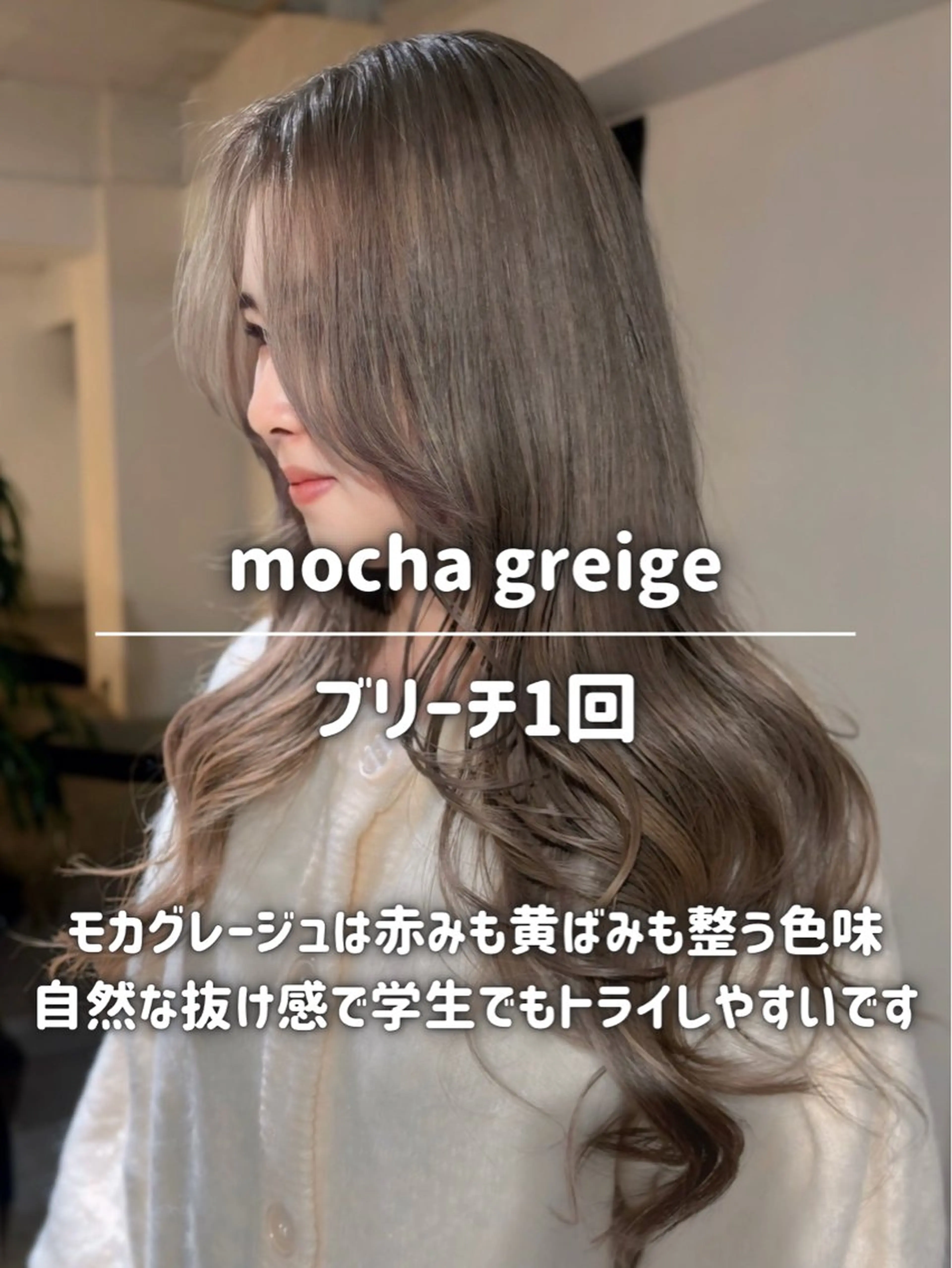 ロング カラー ベージュカラー ヘアカラー トリートメント ブリーチモデル/ メンズパーマ/AMIのヘアスタイル