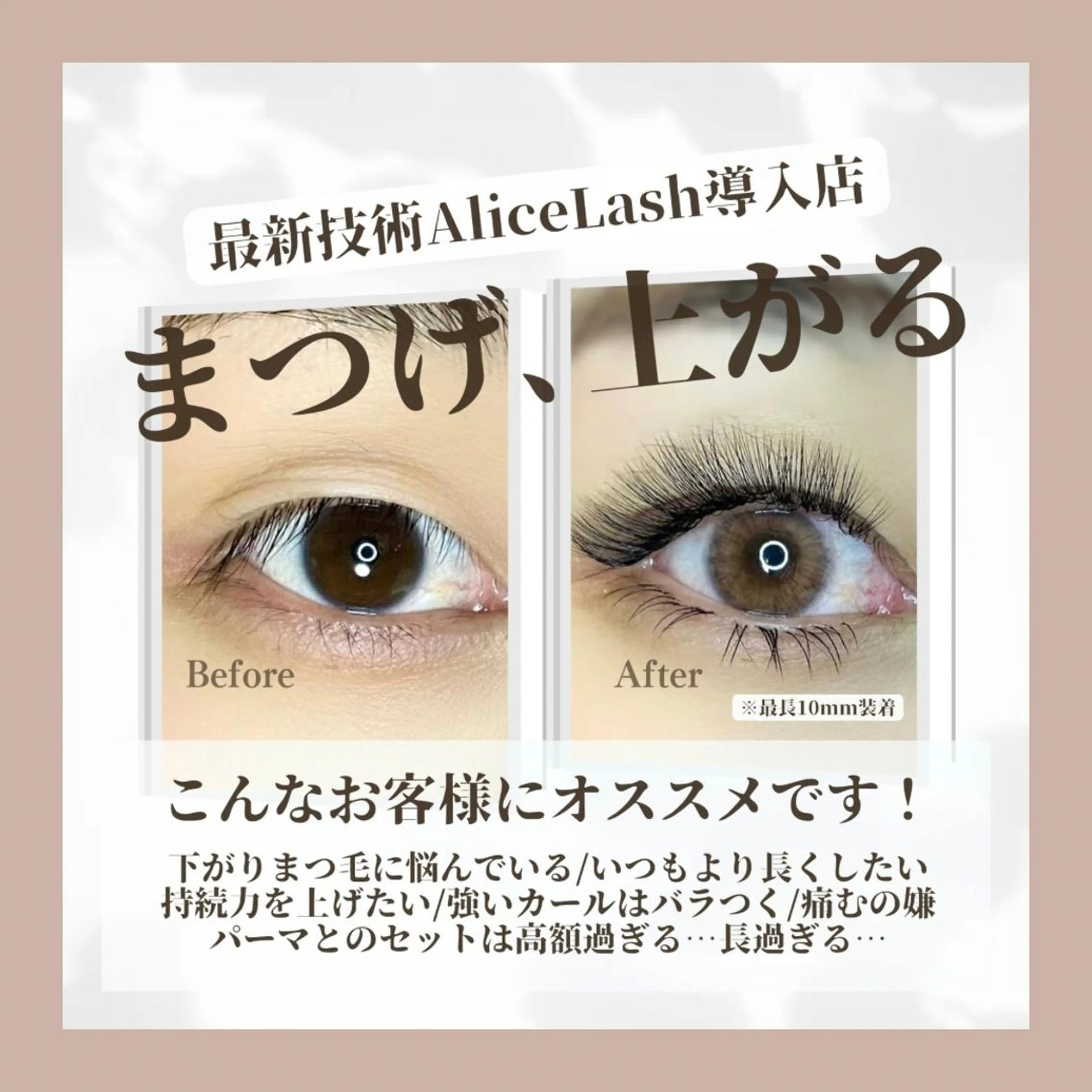 下がりまつ毛の方必見🧡！パーマではない薬剤も使わない痛みゼロの新技法アリスラッシュ！120本の写真