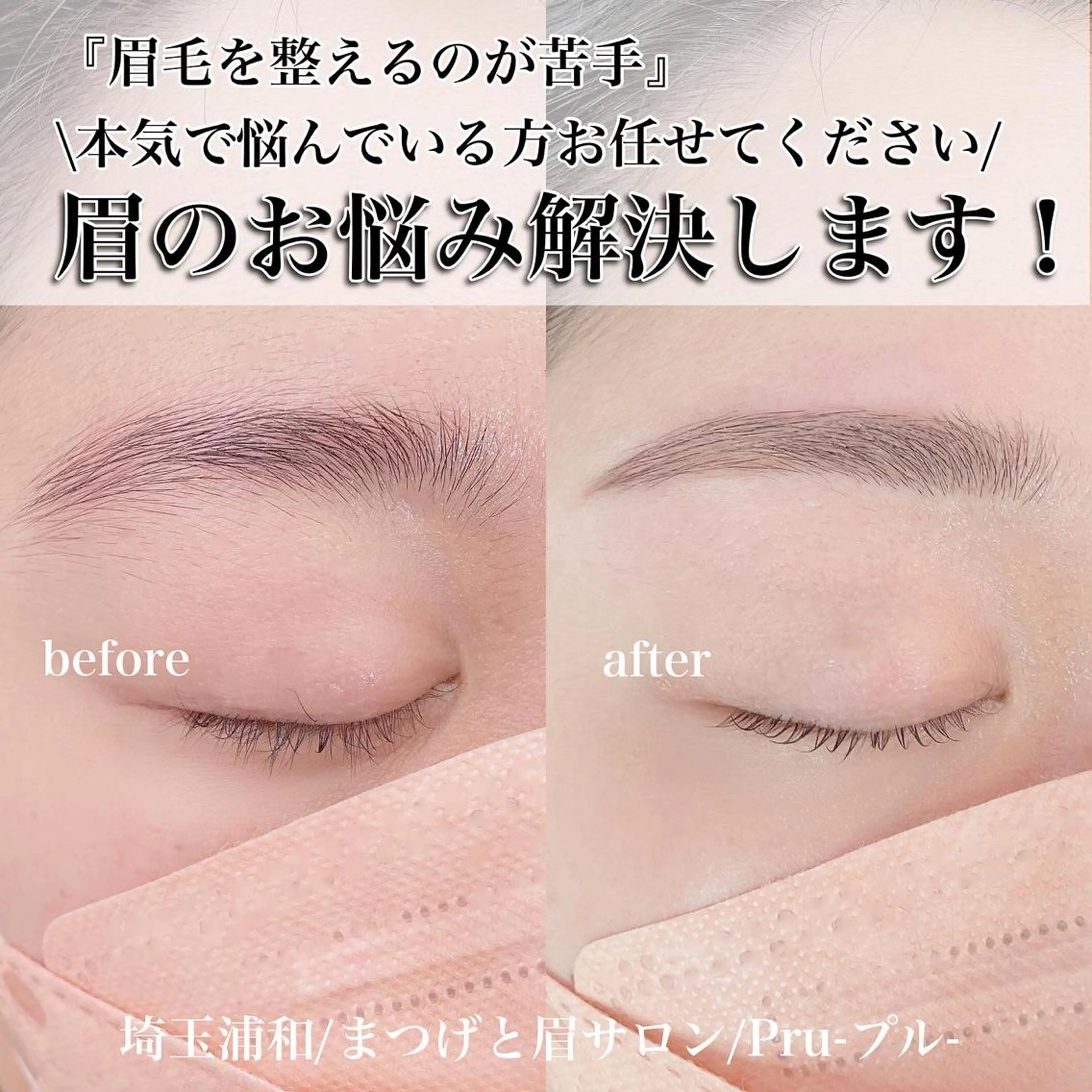 アイブロウ ワックス脱毛 眉カット その他(アイブロウ) プル eyelashのマツエク・マツパデザイン
