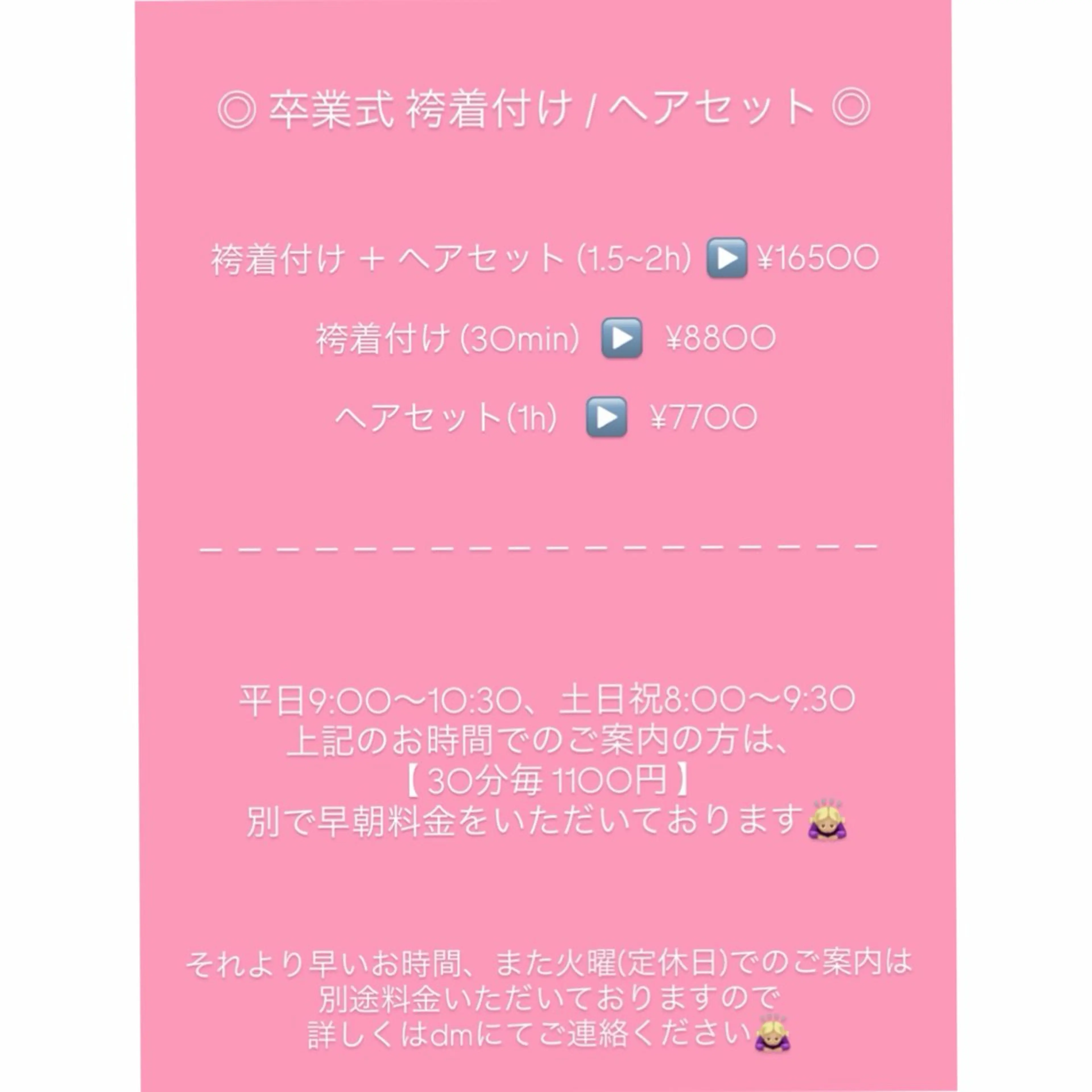 着付け マミ☁️ヘアセット /お呼ばれヘア/銀座のヘアスタイル