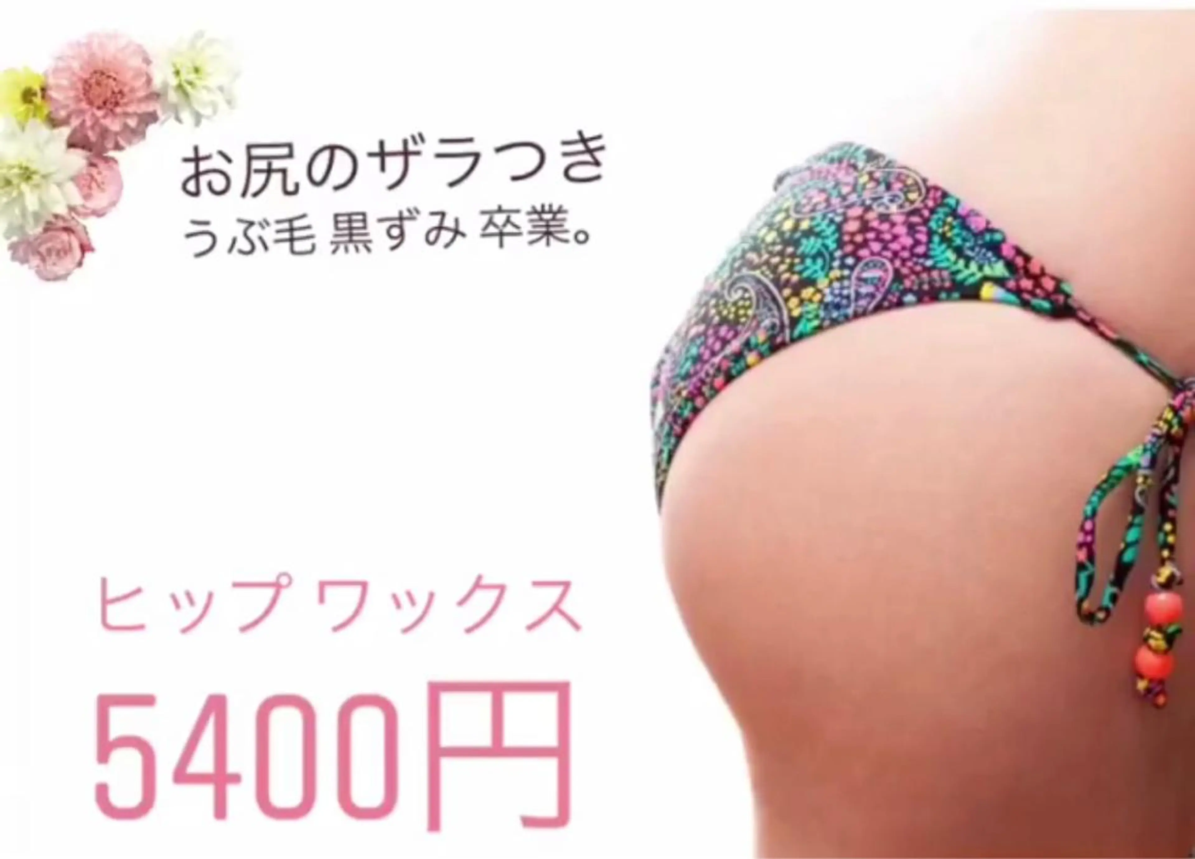 代表 MOMOのエステ・リラクイメージ