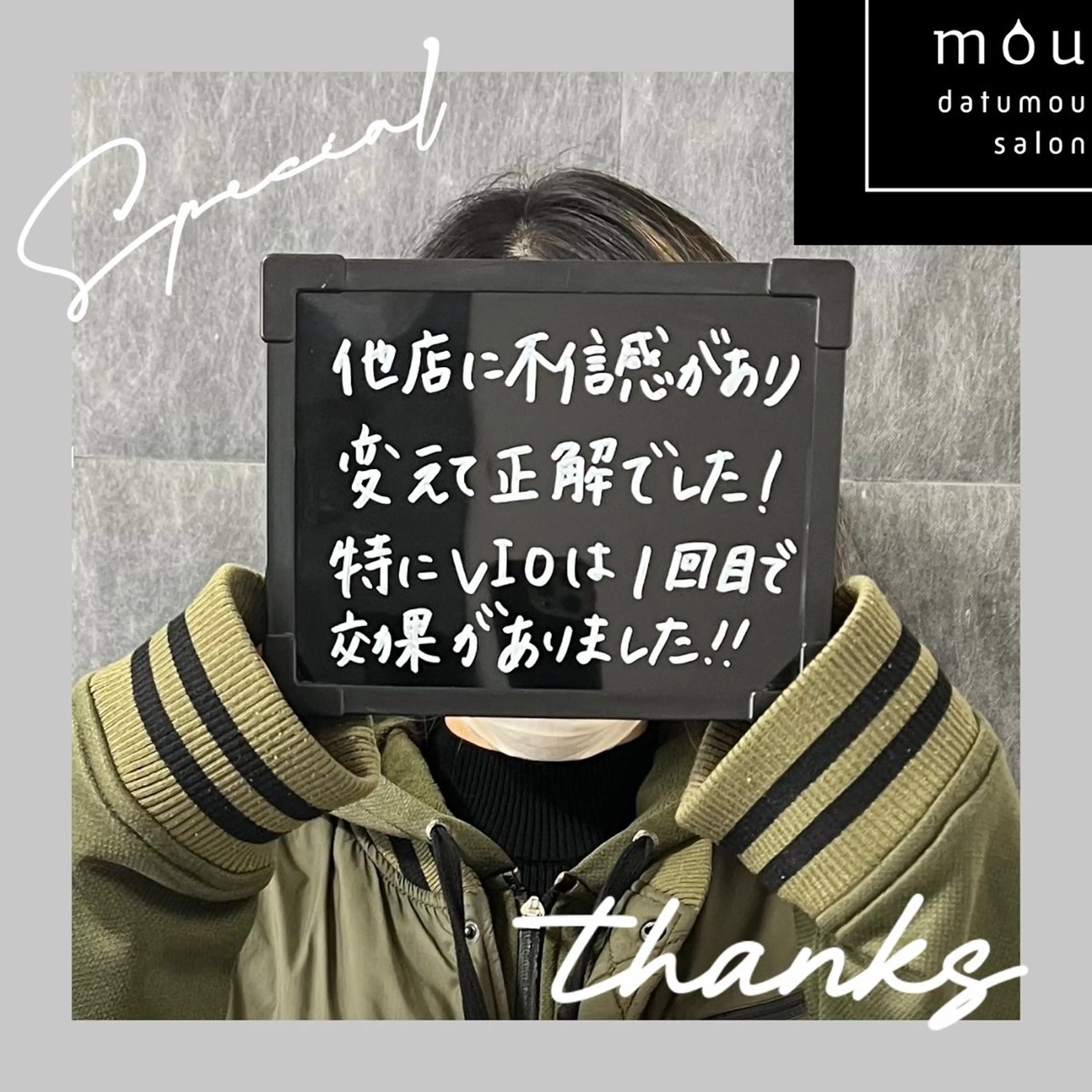 脱毛 moudatumou salonのエステ・リラクイメージ