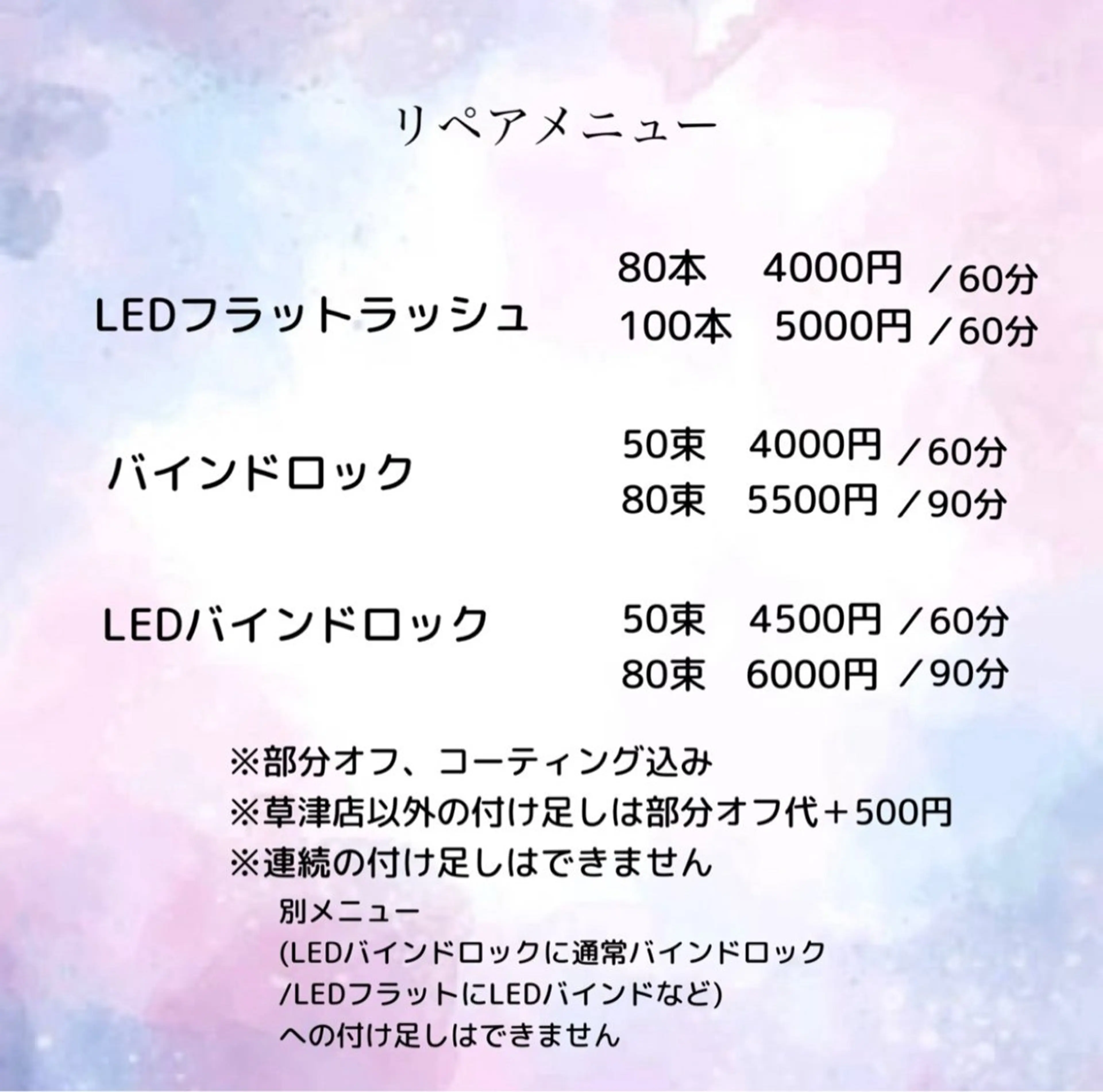 マツエク・マツパ omii salon 南草津店Masakiのマツエク・マツパデザイン