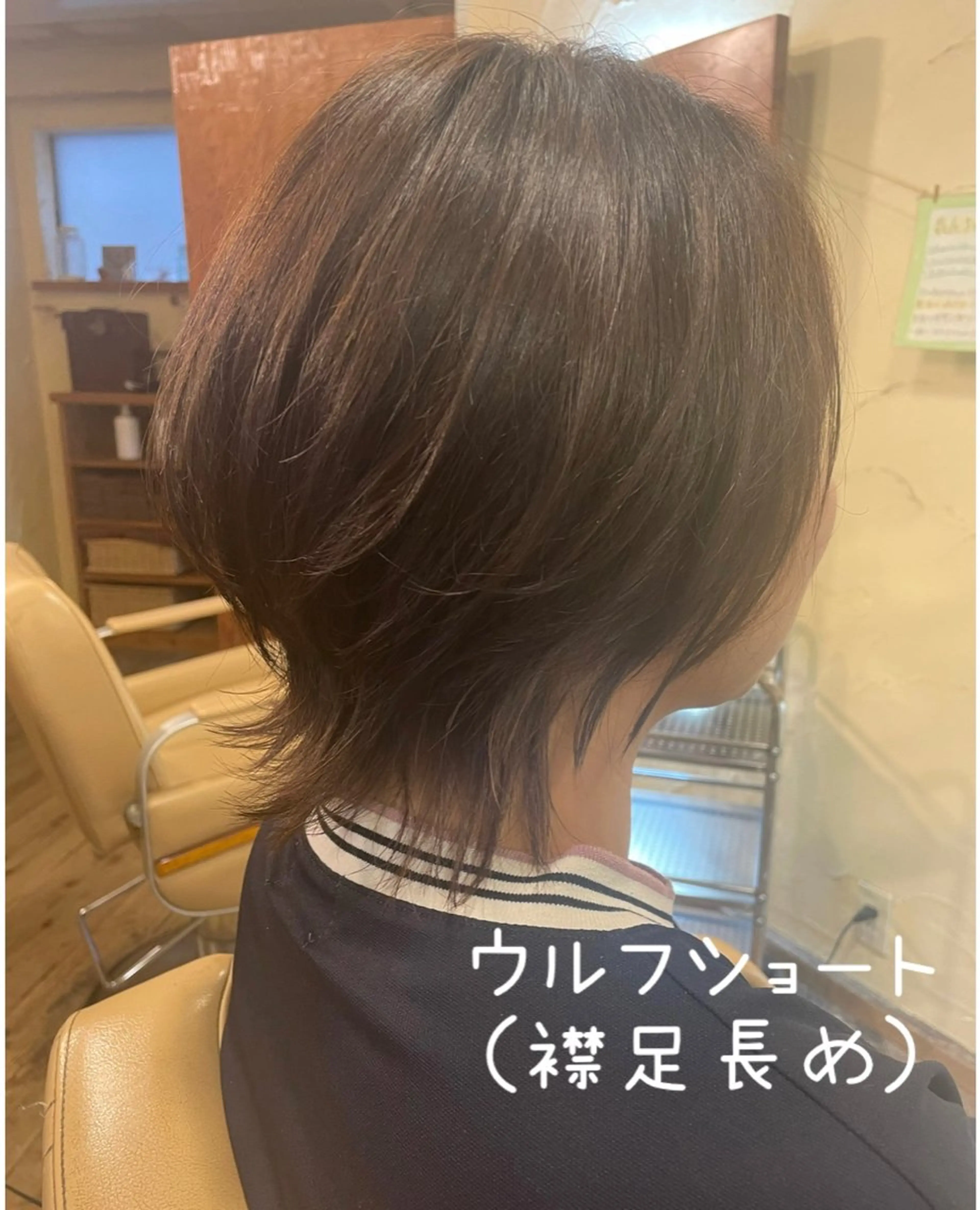 ショート ショートヘア ウルフカット カット ヘアカラー トリートメント 大鹿 数馬のヘアスタイル