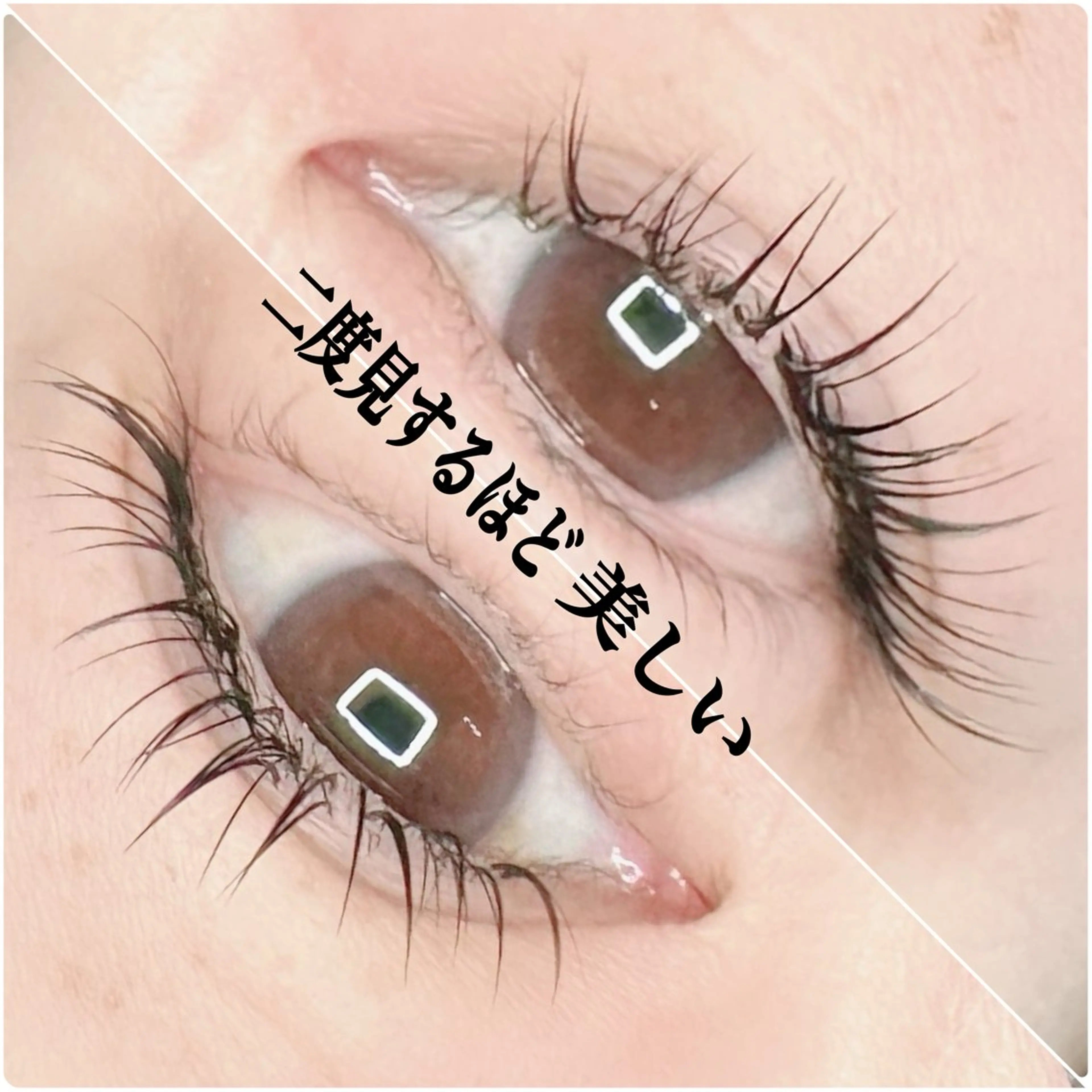 マツエク・マツパ バインドロック ナチュラル マツエク Eyelash Salon 4Uのマツエク・マツパデザイン