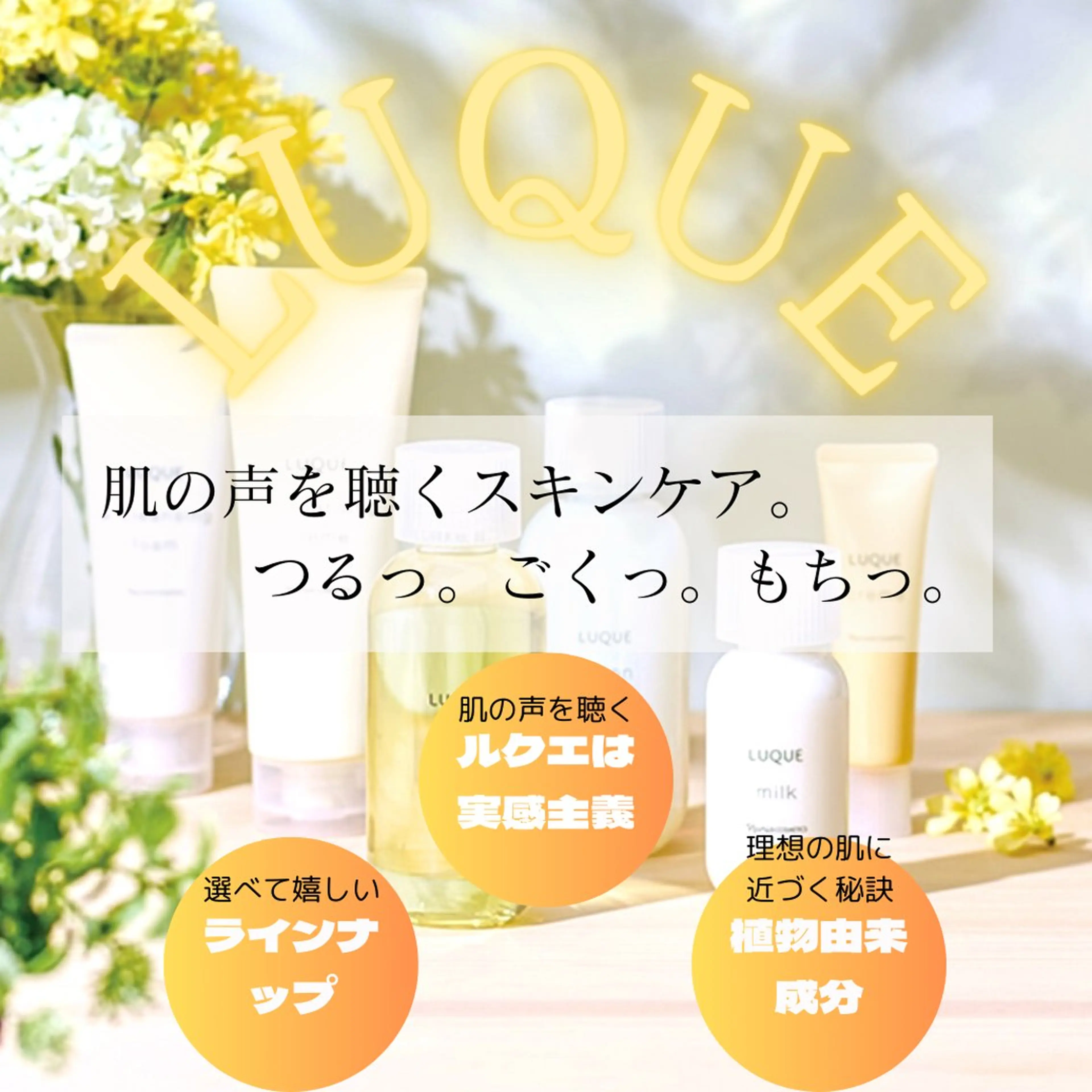 上原 巴のエステ・リラクイメージ