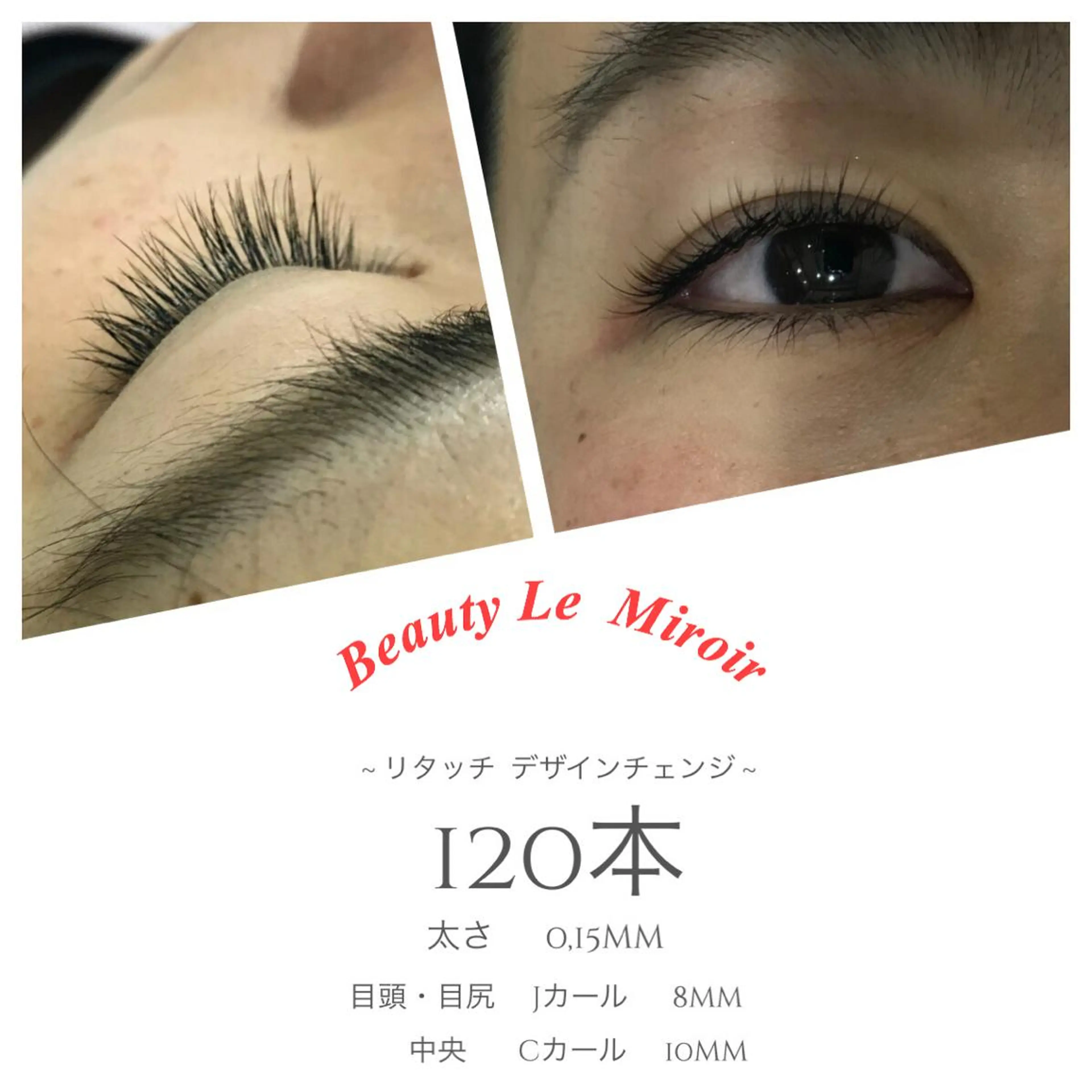 マツエク・マツパ ビューティー ミロワールのエステ・リラクイメージ