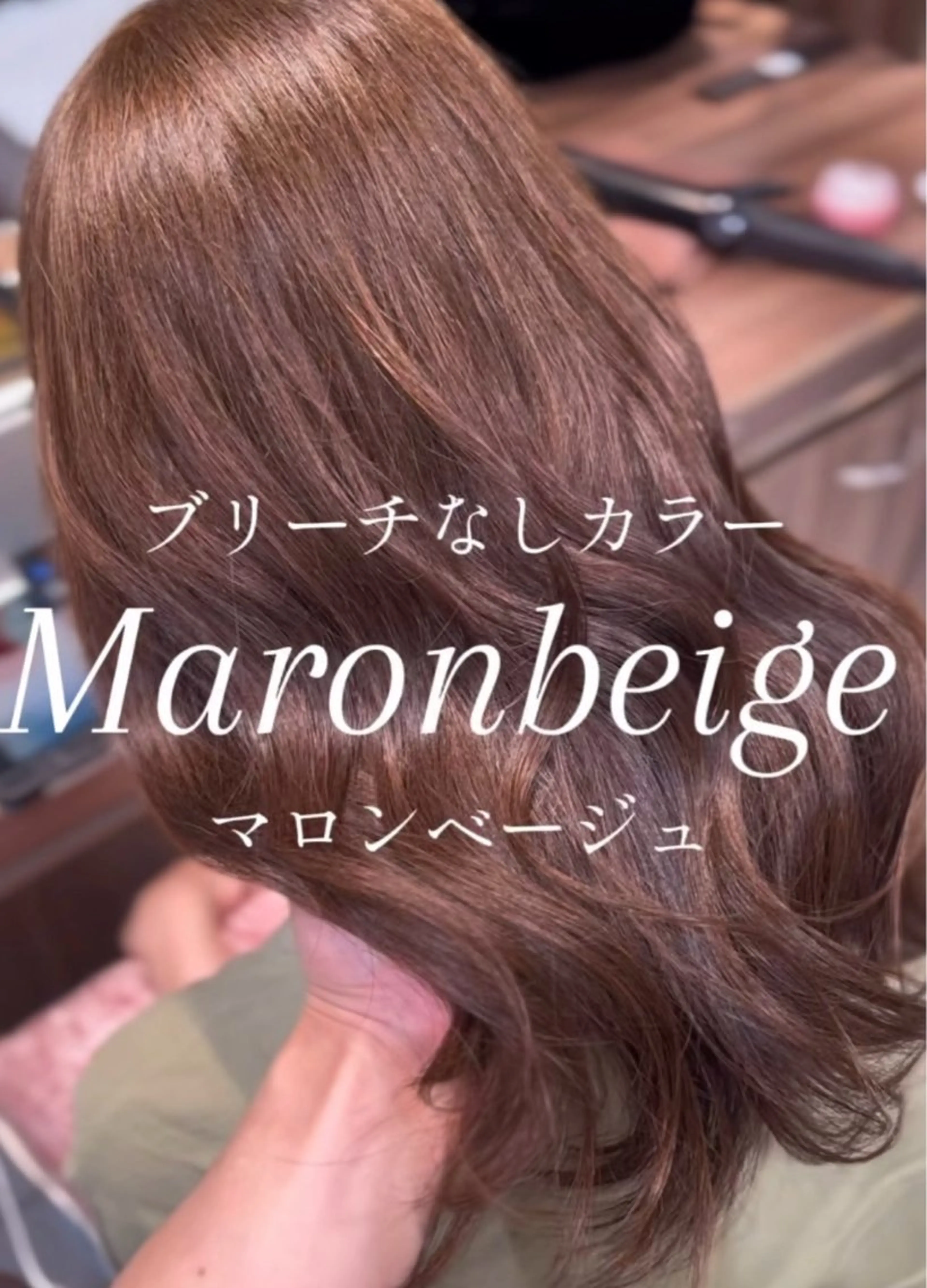 ロング カット ヘアカラー トリートメント 🦋透明感/艶髪/ レイヤー/Ryugaのヘアスタイル