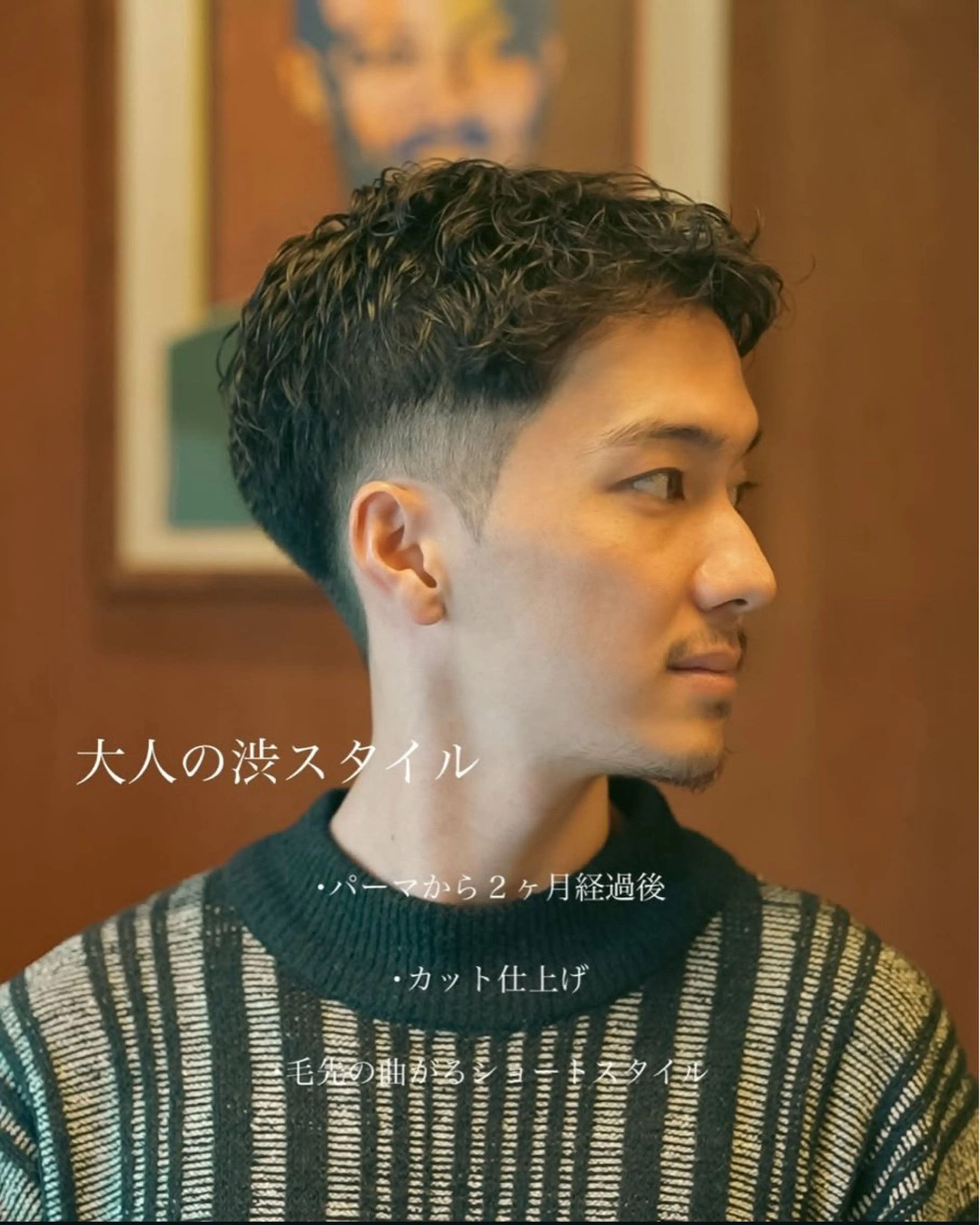 パーマ メンズ メンズカット募集中 いわたもえのヘアスタイル