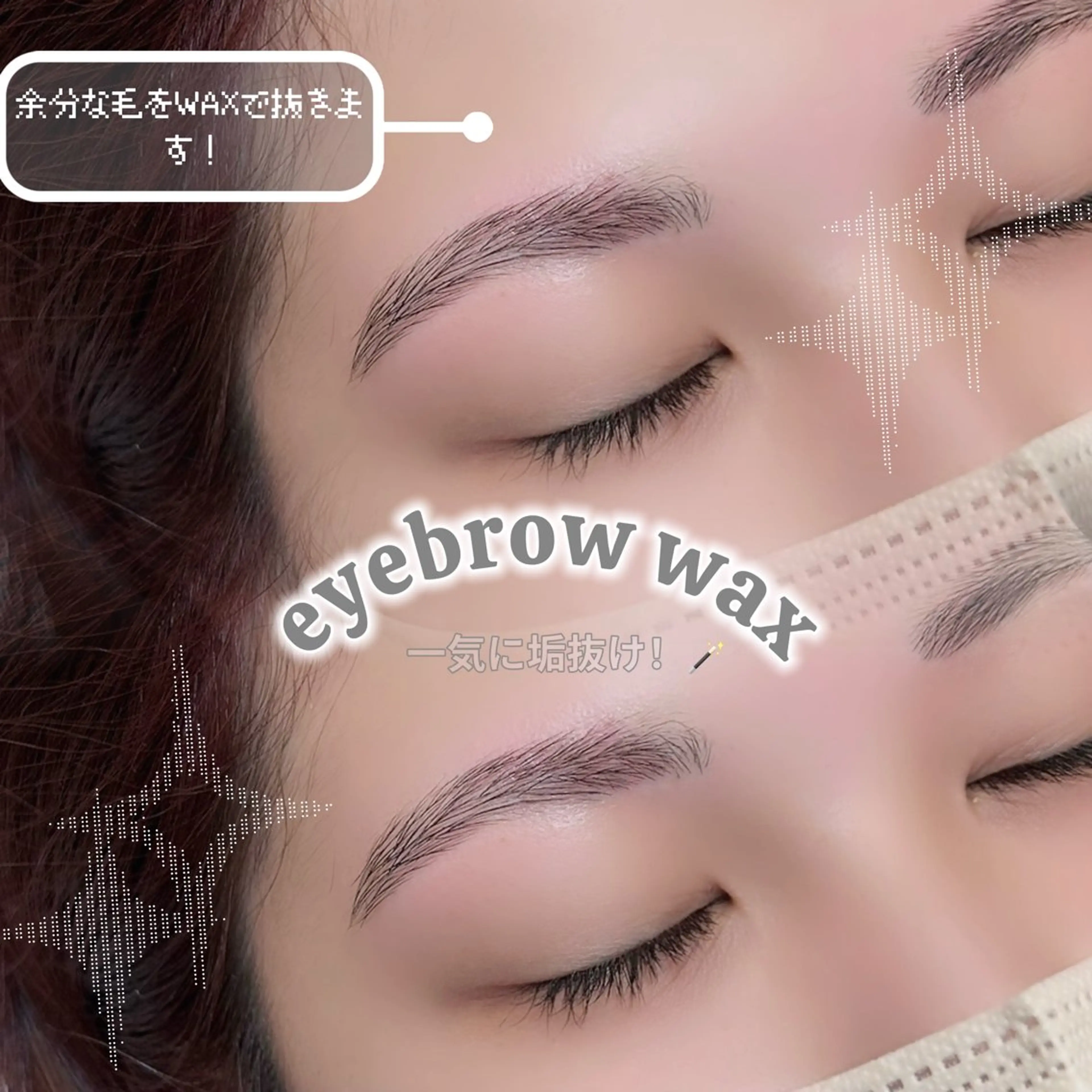 アイブロウ ワックス脱毛 眉カット その他(アイブロウ) 岩瀬 凜のマツエク・マツパデザイン
