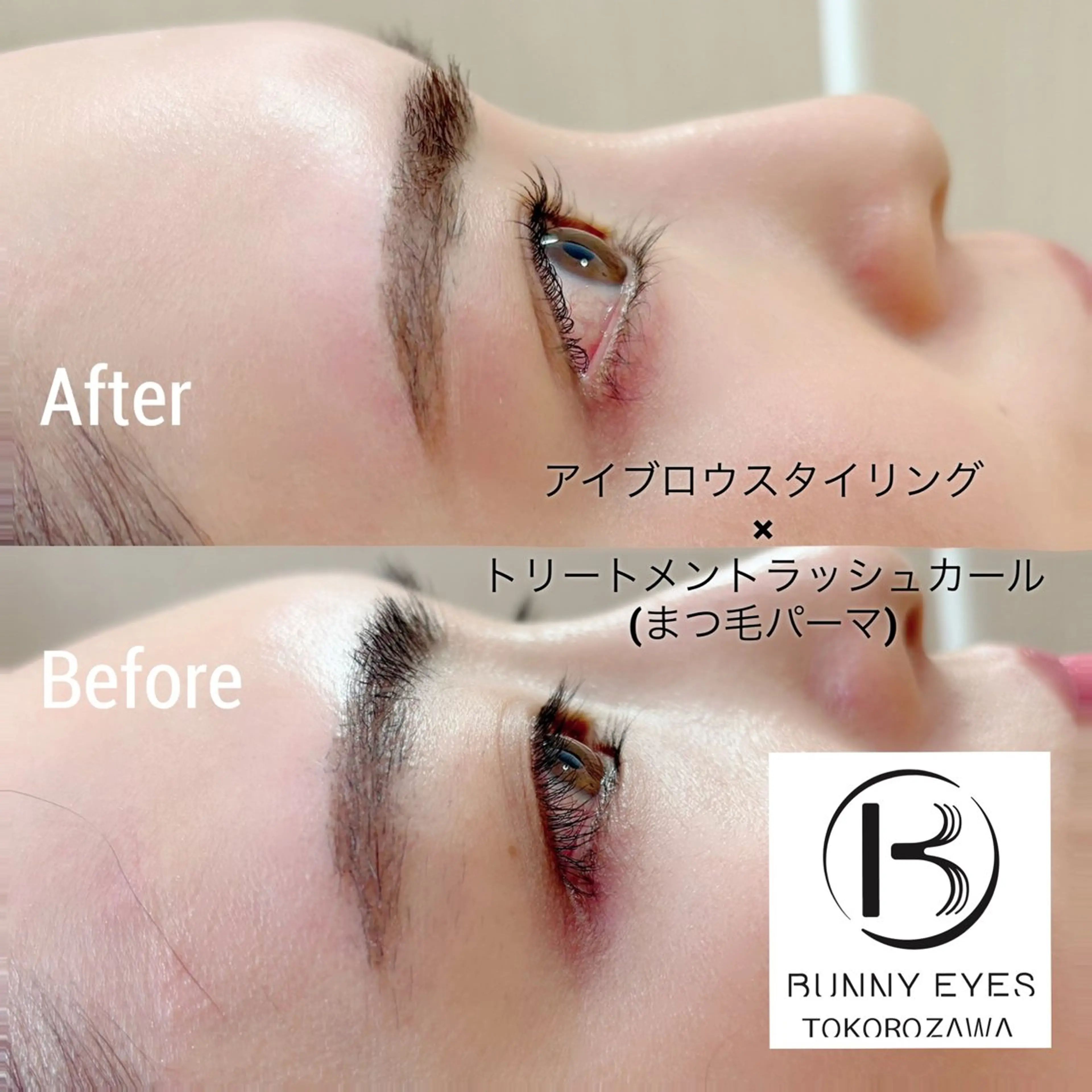 マツエク・マツパ まつげパーマ Bunnyeyes 村岸の眉毛・アイブロウイメージ