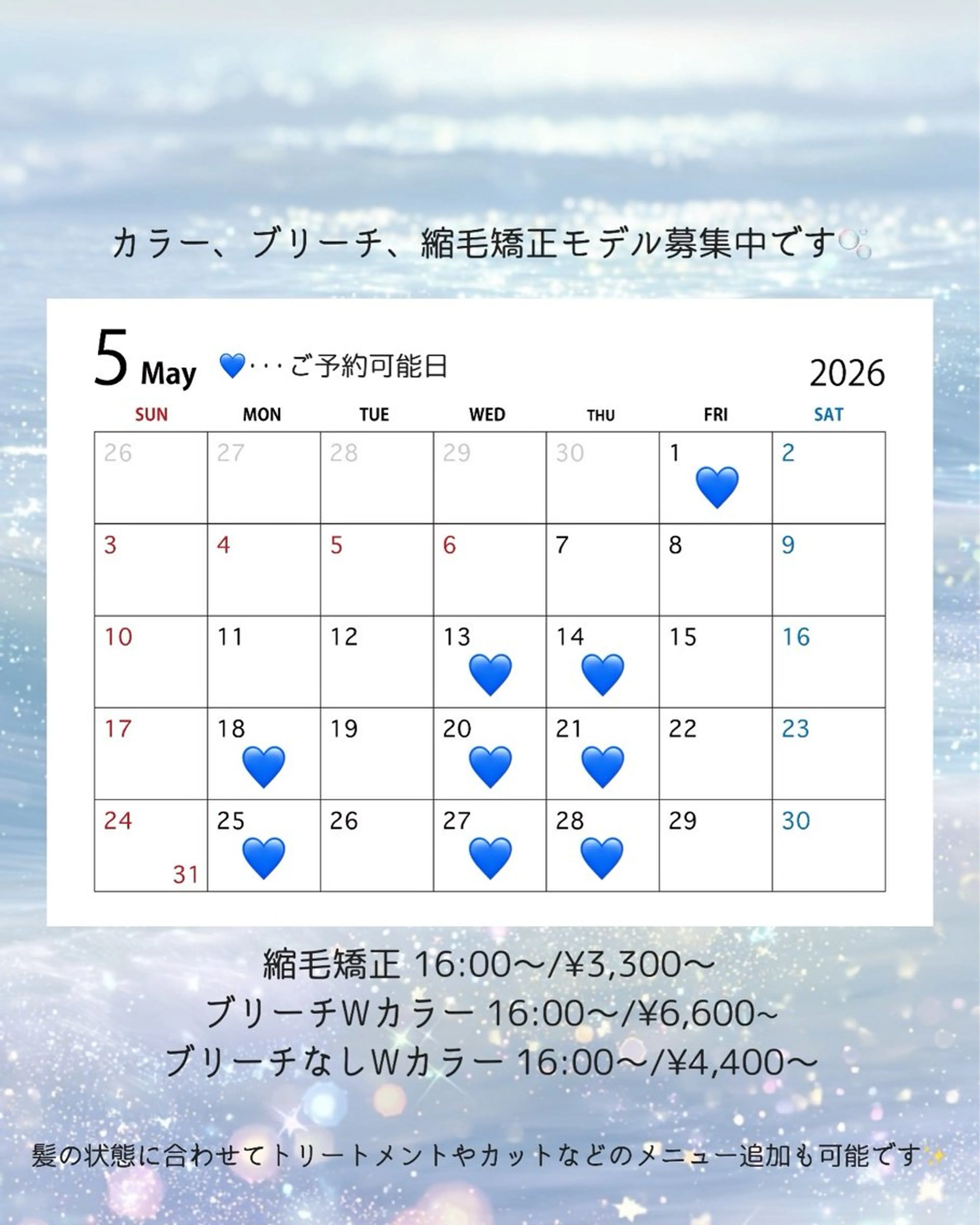 anB アオイのヘアスタイル