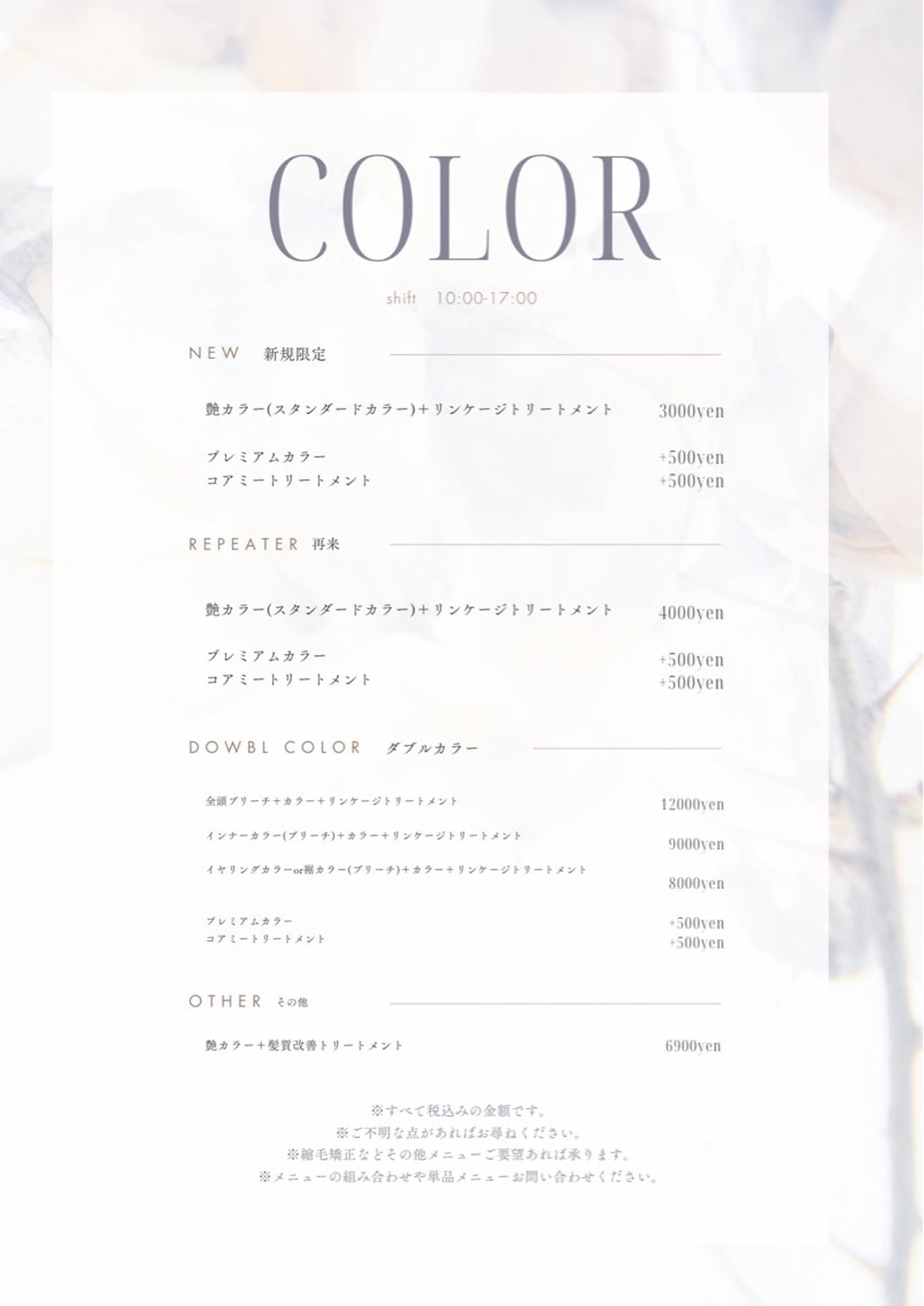 カラー 【arts茅ヶ崎】 MINORIのヘアスタイル