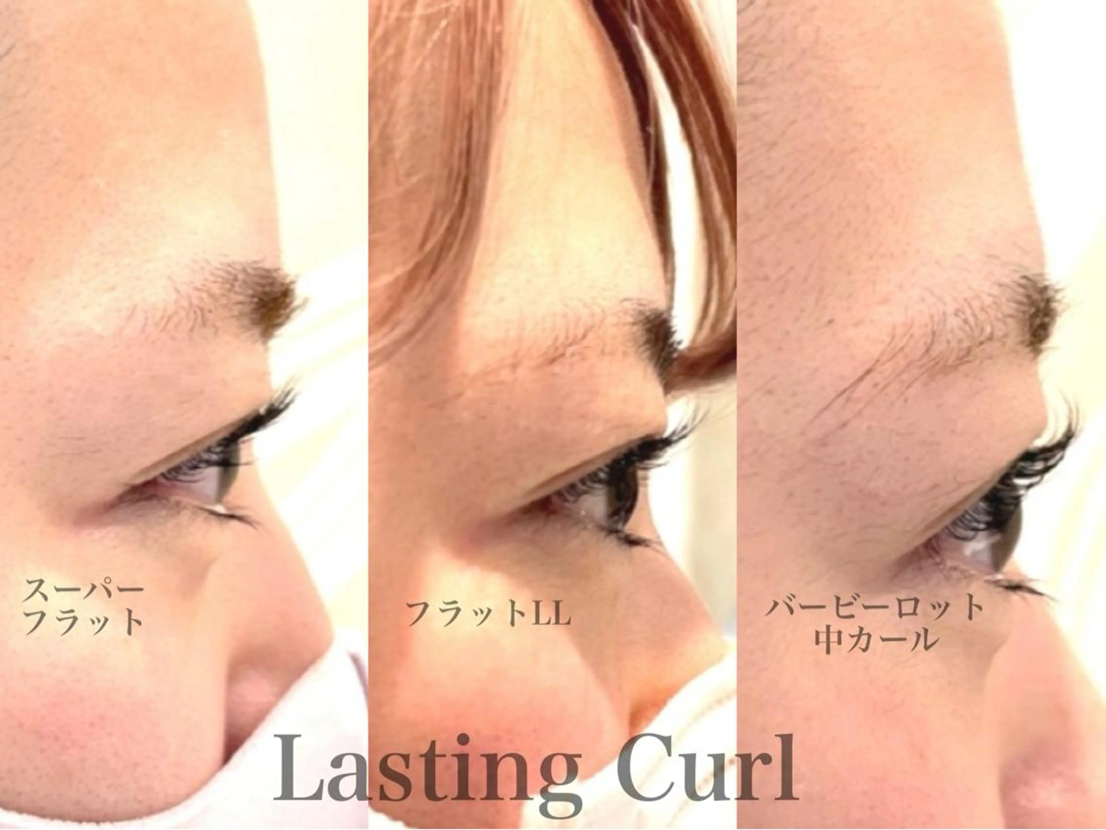 マツエク・マツパ マツパ 直井 望のマツエク・マツパデザイン