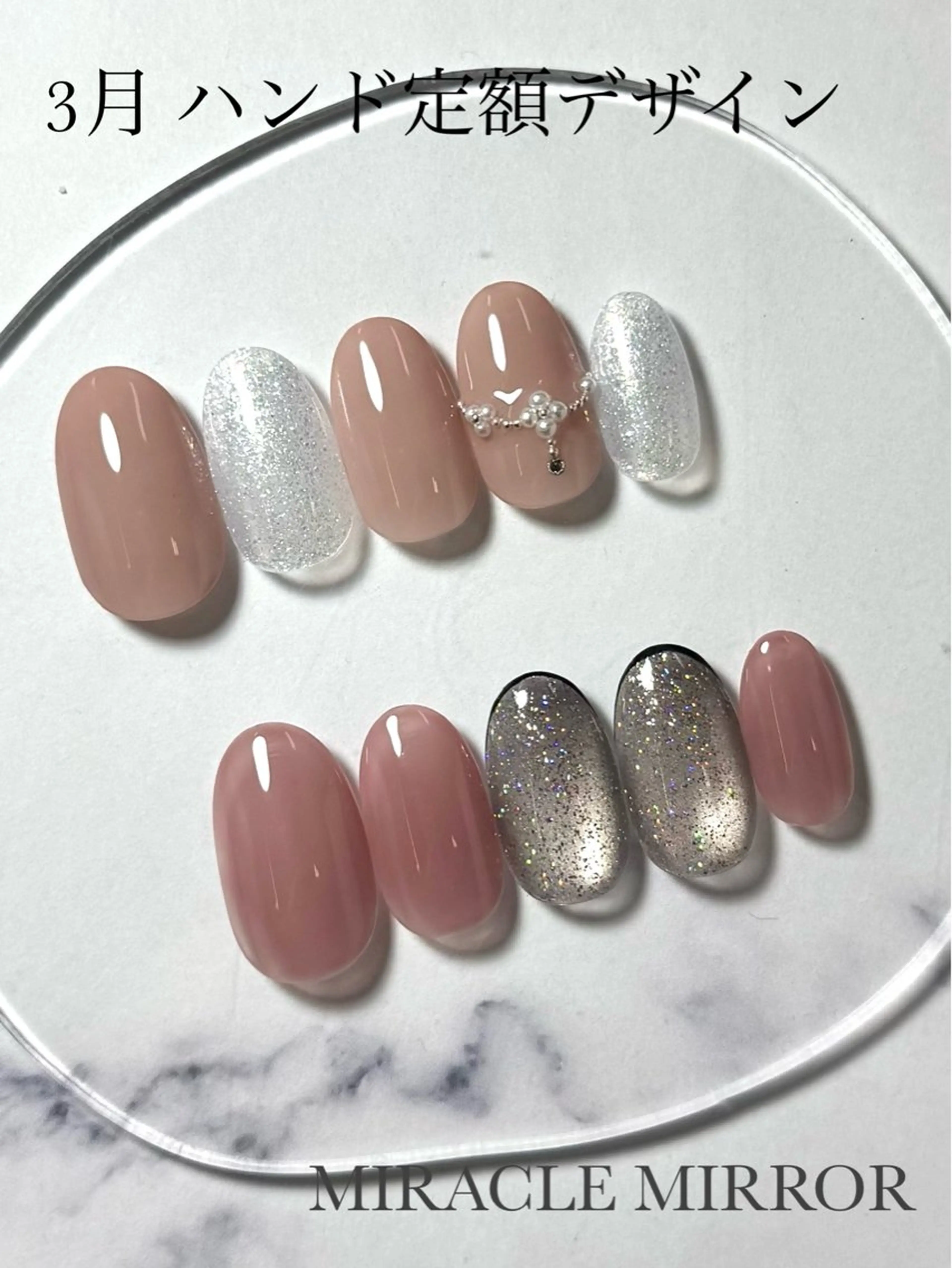 ネイル ミラクルミラー 町野のネイルデザイン