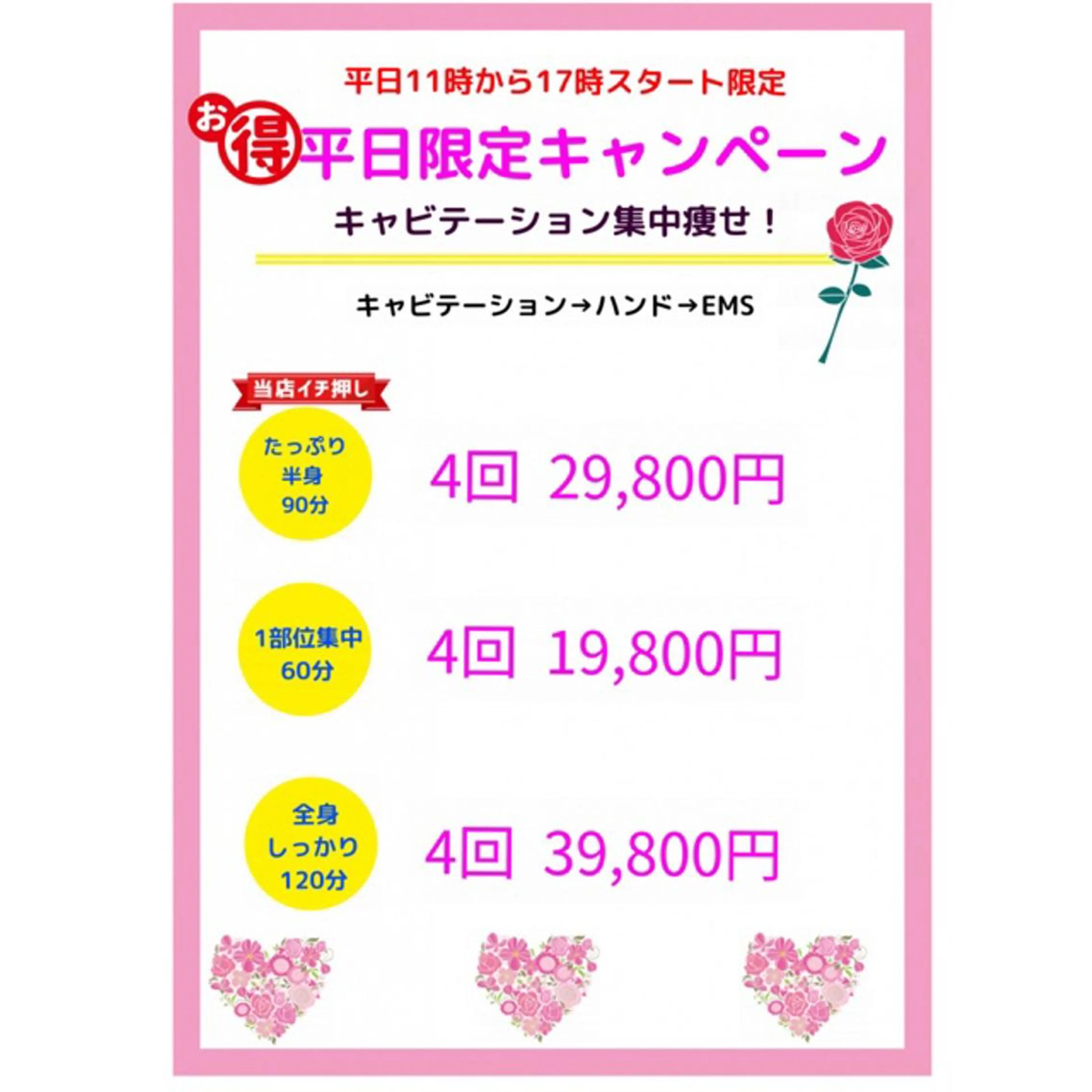 小尻・太もも痩せる エステルナボーテのエステ・リラクイメージ