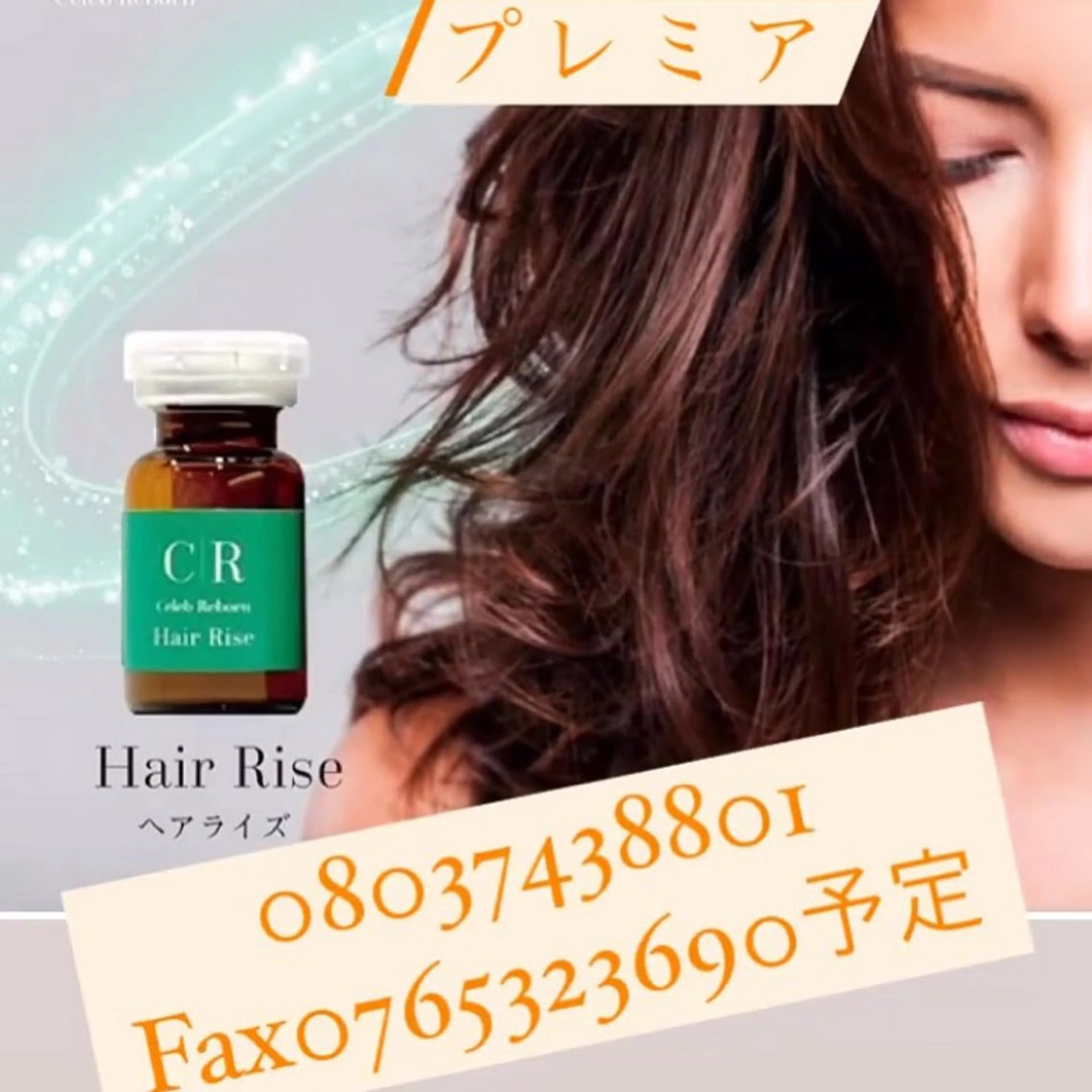 撮影モデル セレブリボーンパッシブタウン プレミア所属・目澤 幸代のエステ・リラクイメージ