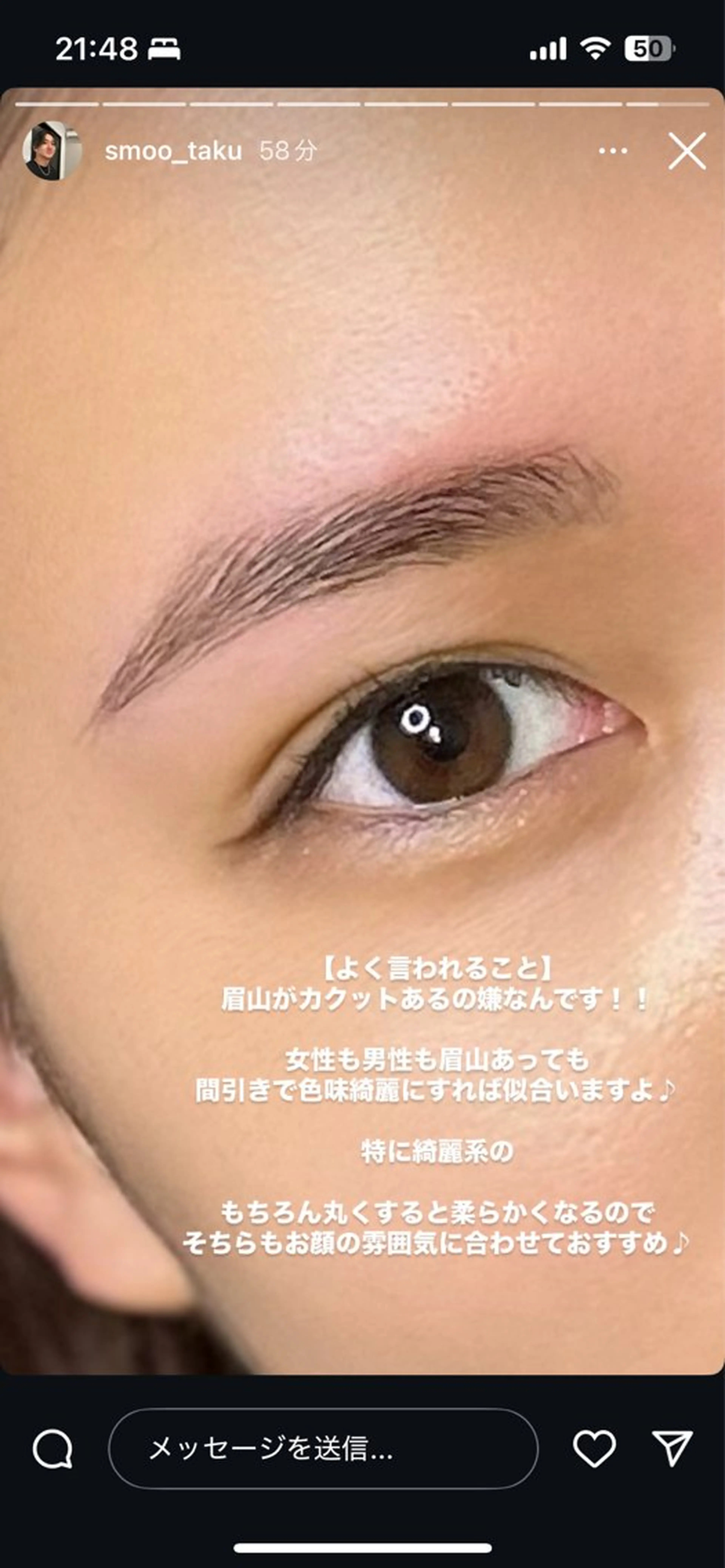 ワックス脱毛 眉カット その他(アイブロウ) Smoo アユミの眉毛・アイブロウイメージ