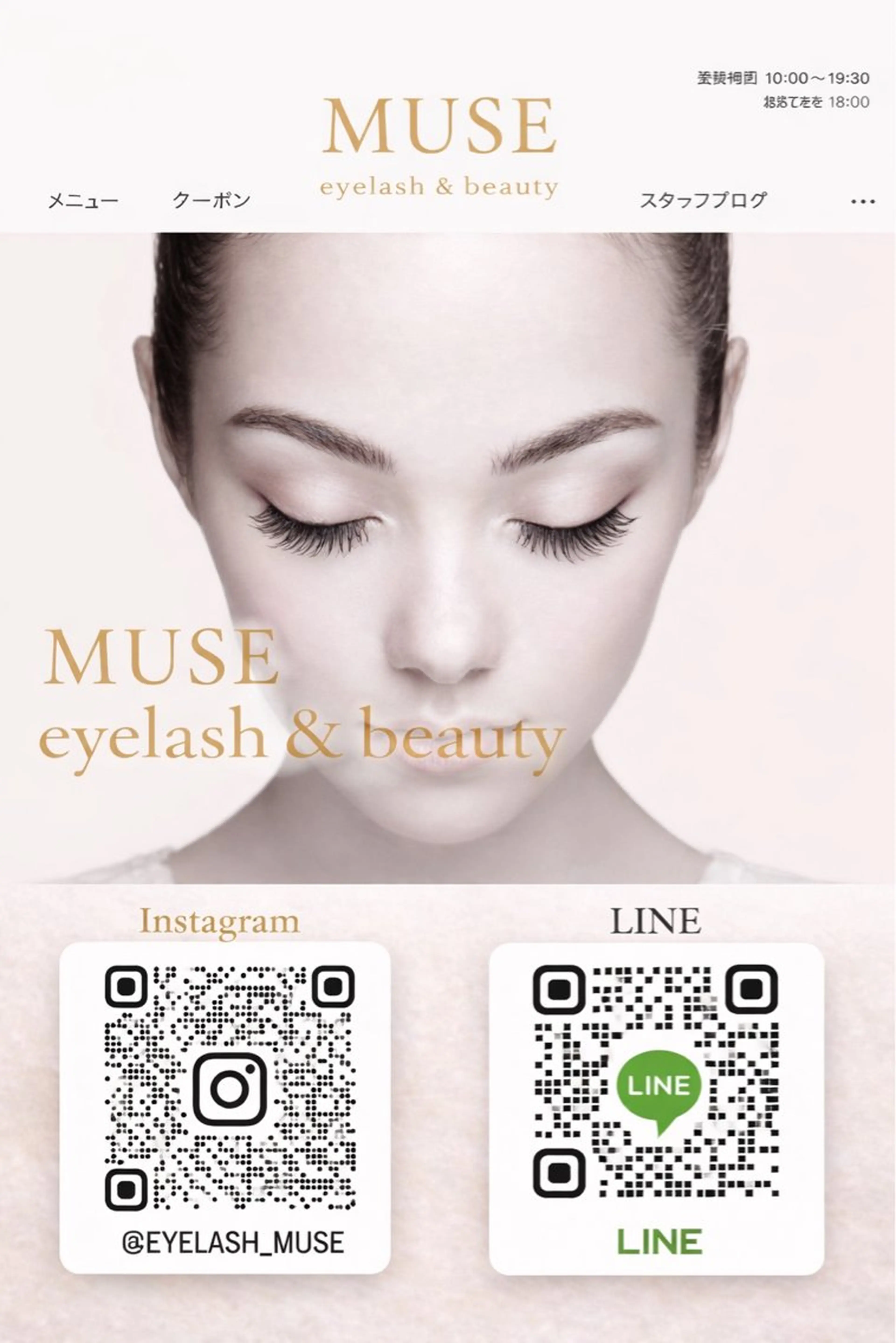 マツエク・マツパ MUSE      (ミューズ)所属・MUSE 遠藤 由佳のマツエク・マツパデザイン