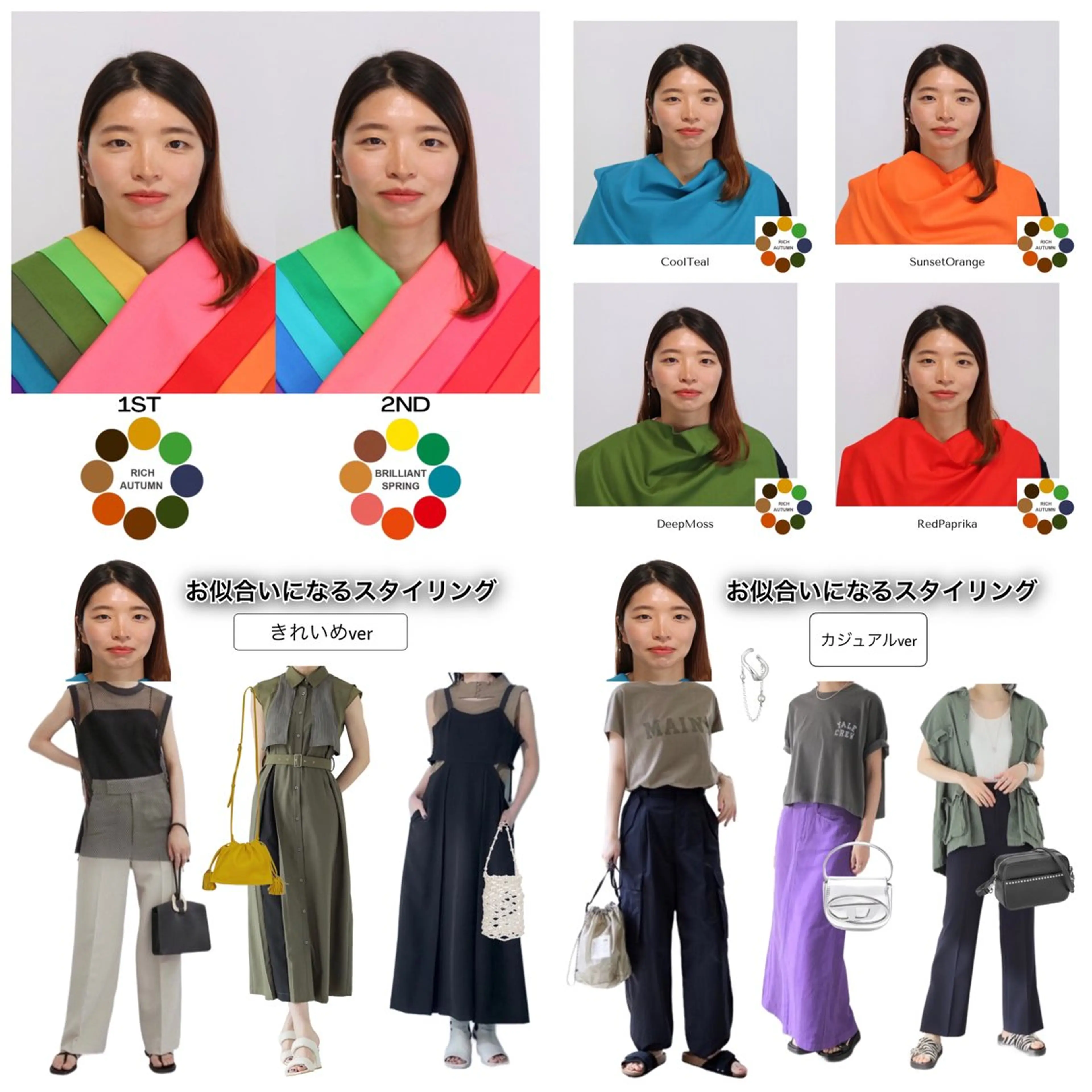 パーソナルカラー診断 骨格診断 顔タイプ診断 Surely シュアリーのその他イメージ