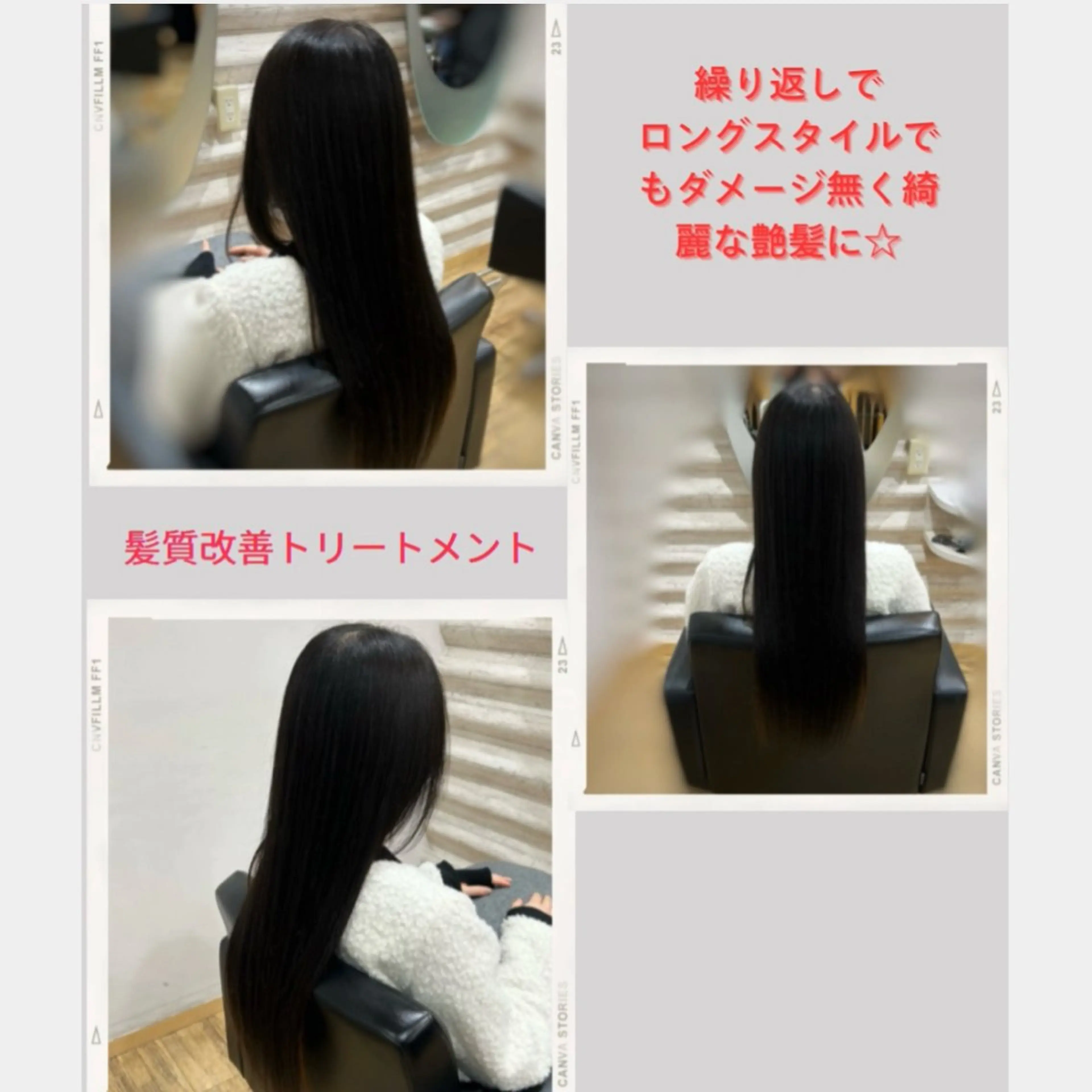 ロング カラー 髪質改善 トリートメント 『艶髪』で印象が激変 ！髪質改善特化KONのヘアスタイル
