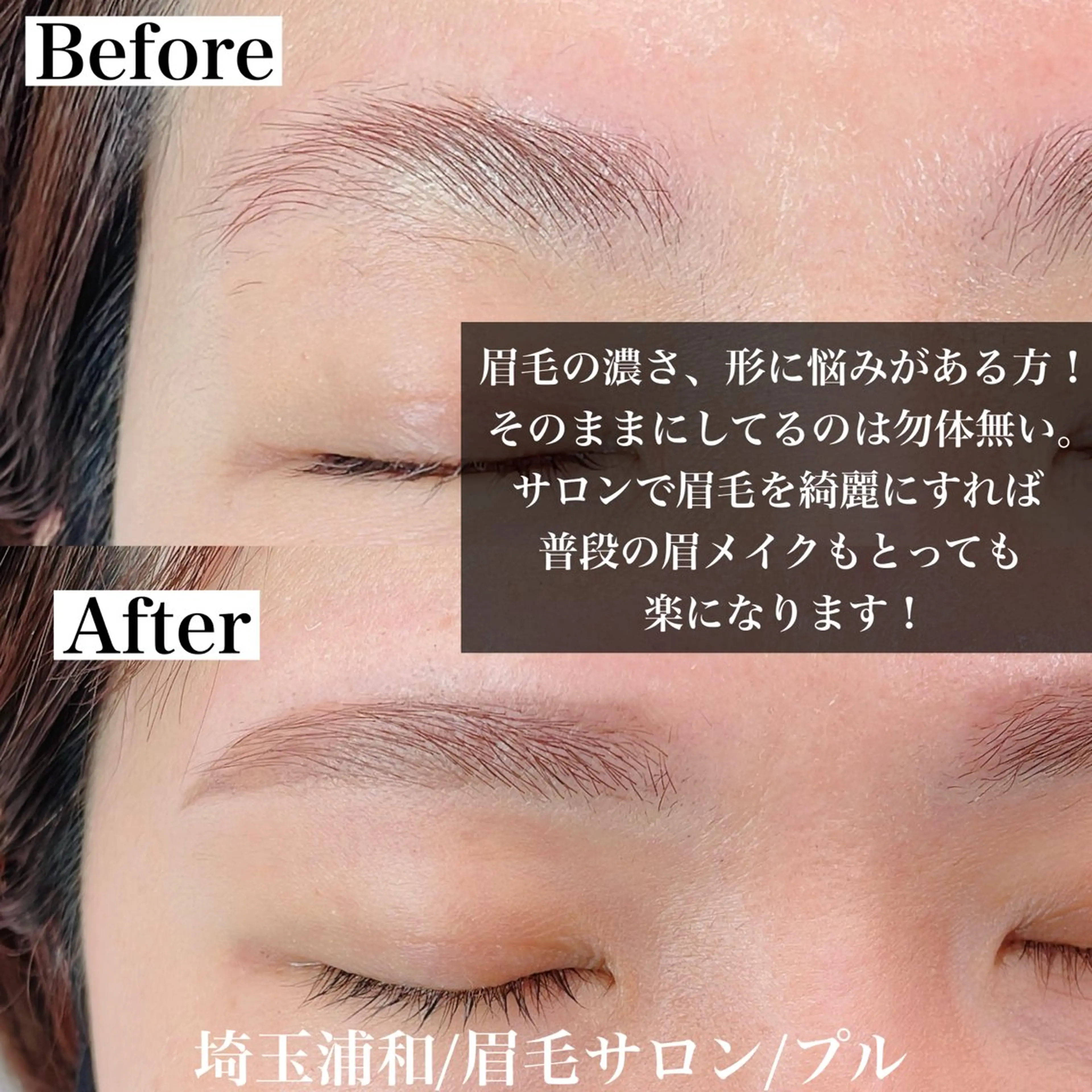 アイブロウ プル eyelashのマツエク・マツパデザイン