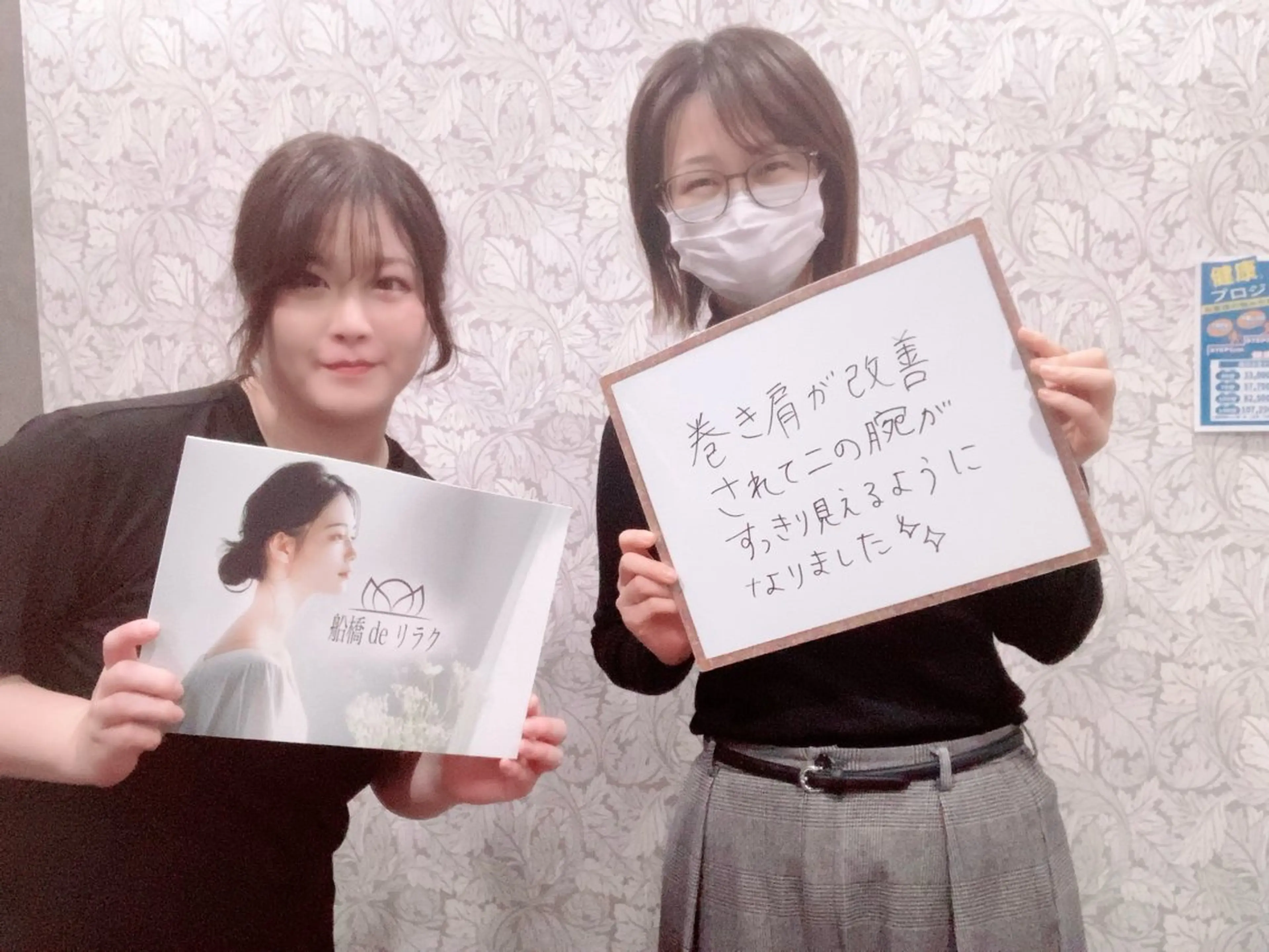 その他 船橋deりらく 深層筋もみほぐし店のエステ・リラクイメージ