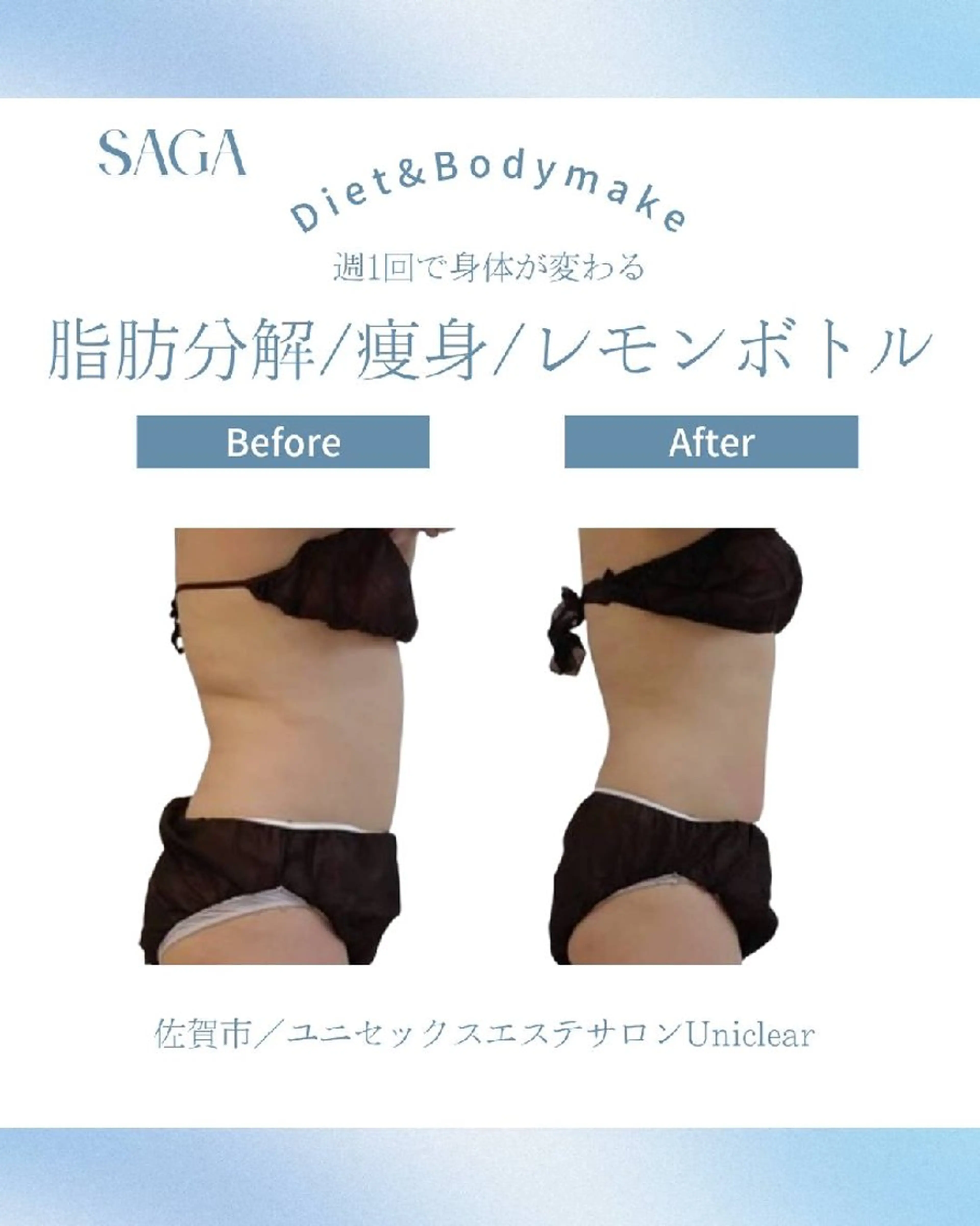 ユニセックスエステサロンUniclear所属・痩身&フェイシャル Uniclearのエステ・リラクイメージ