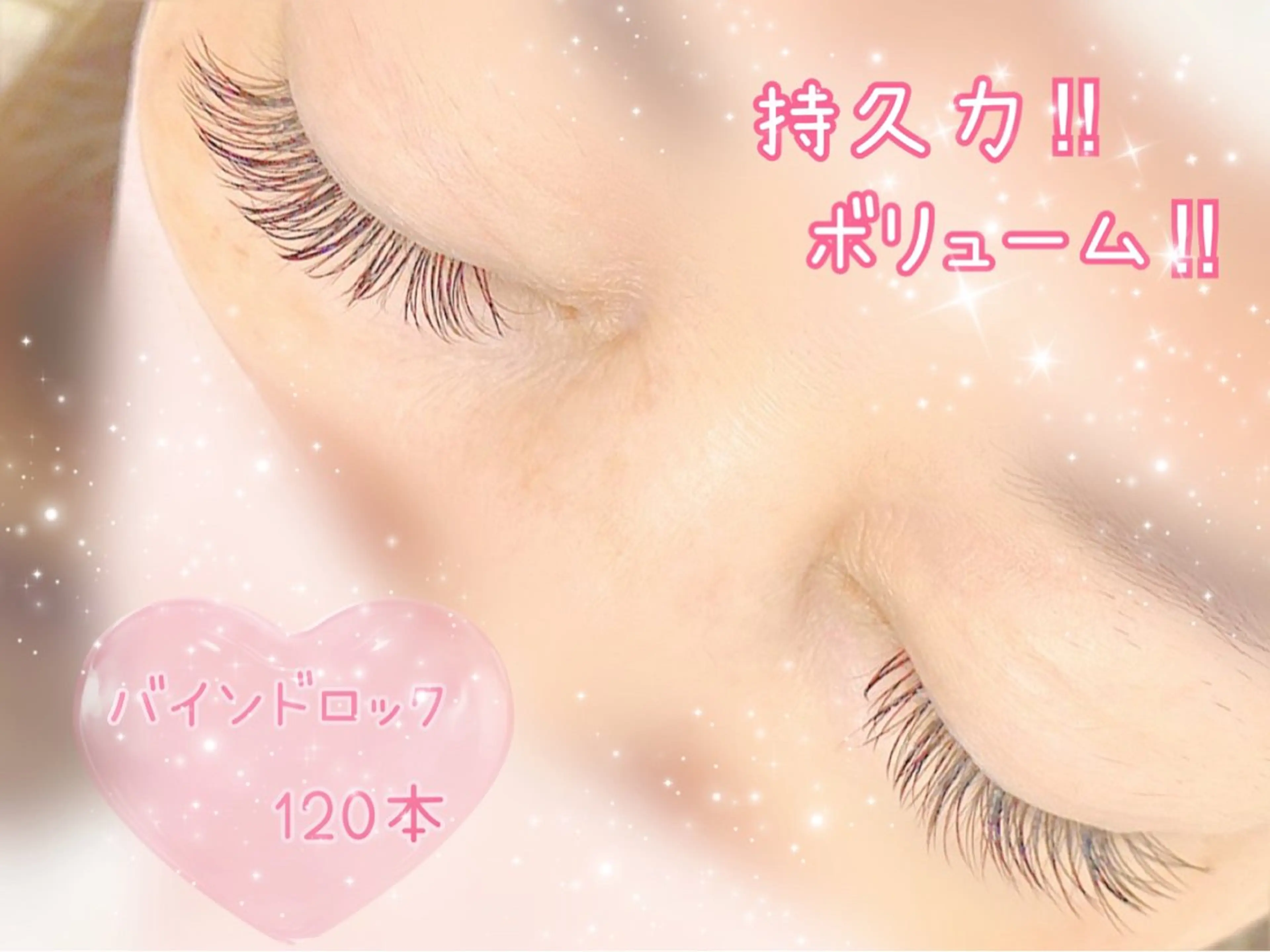 マツエク・マツパ ネイル& 脱毛サロン　Lのマツエク・マツパデザイン