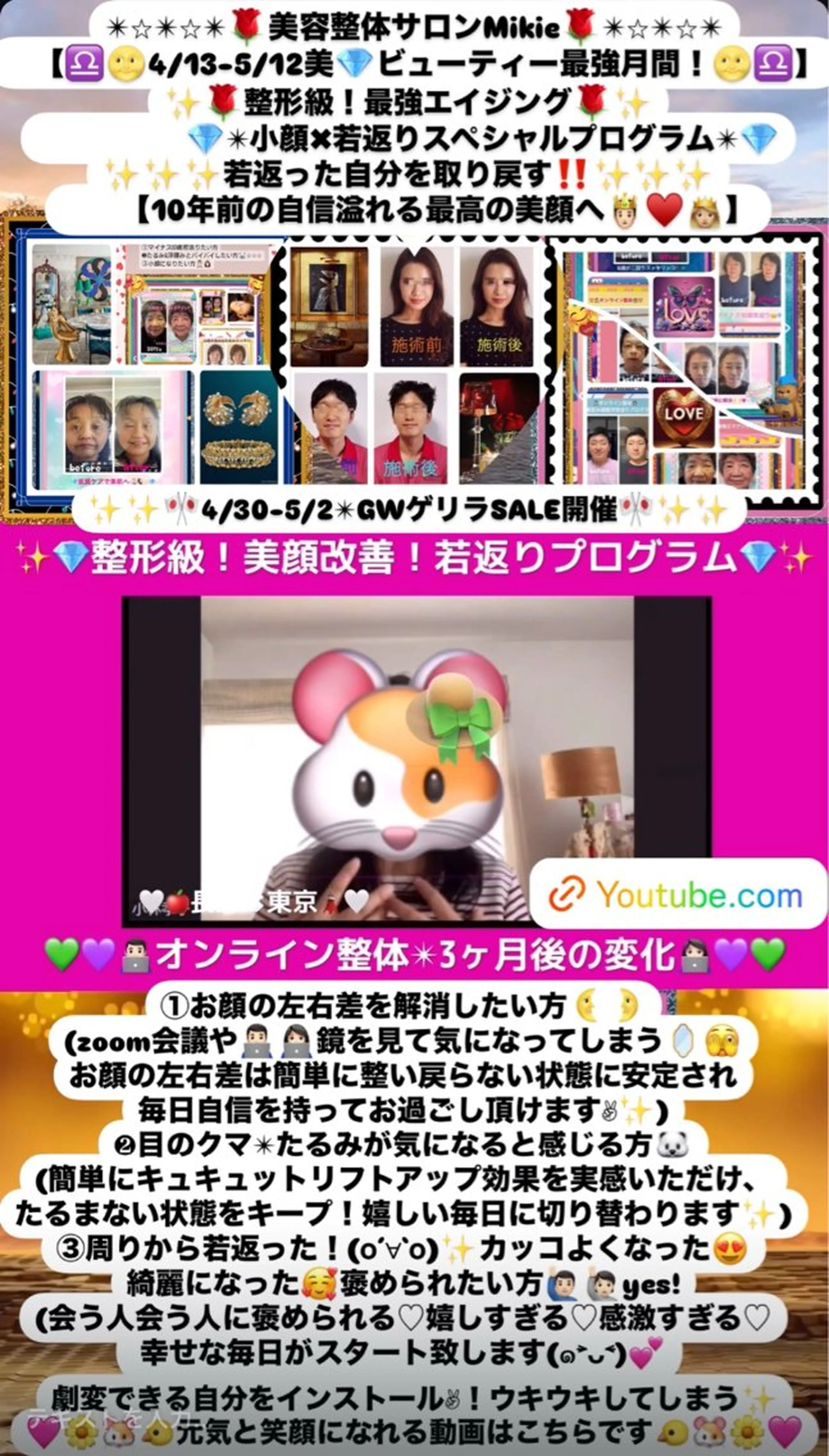 メンズ その他 美容整体サロンMikie所属・小沼 美希恵のその他イメージ