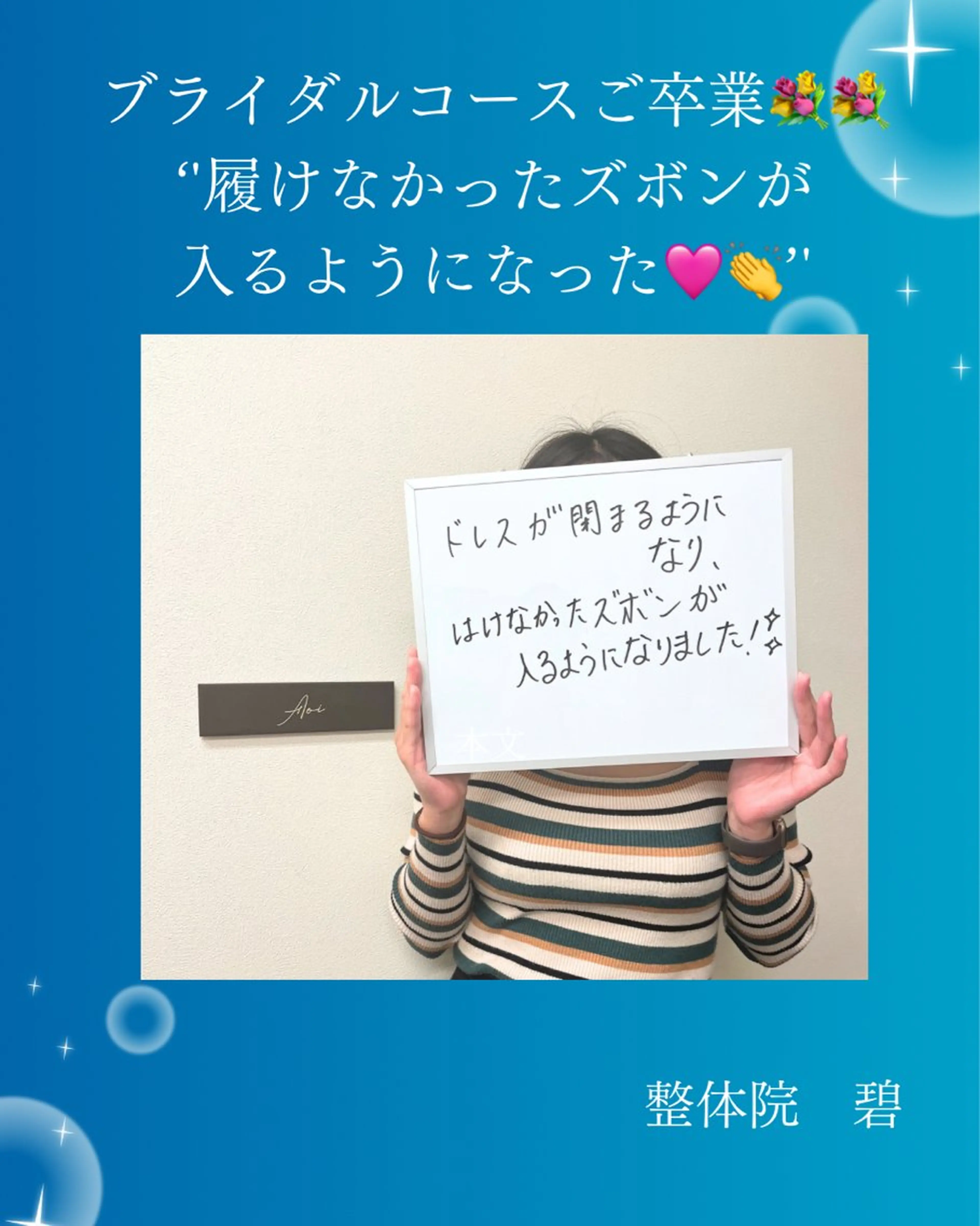 エステ リラク 整体院碧所属・整体院 碧のエステ・リラクイメージ