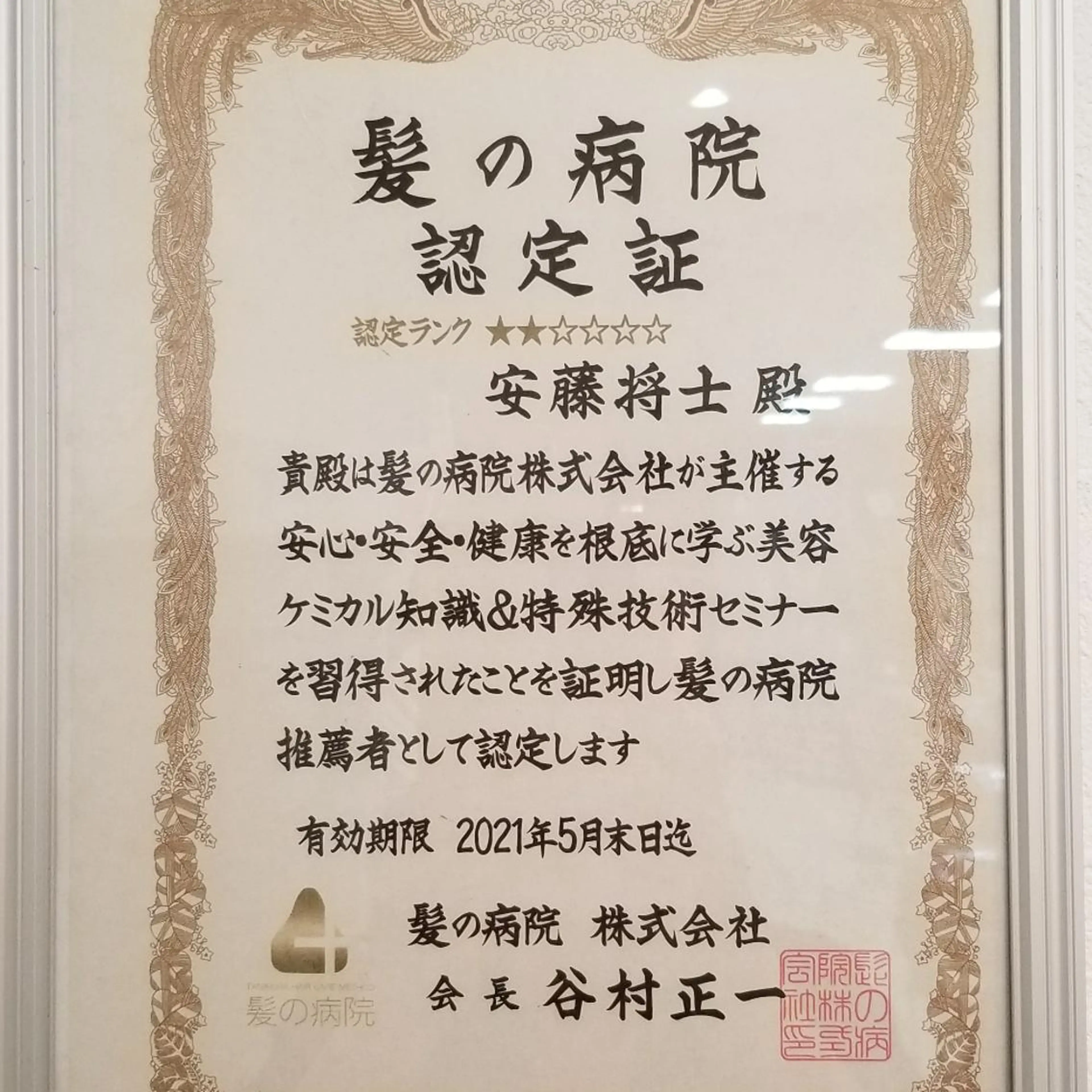 ロング カラー 髪の病院ルーミールーム所属・髪の病院 ルーミールームのヘアスタイル