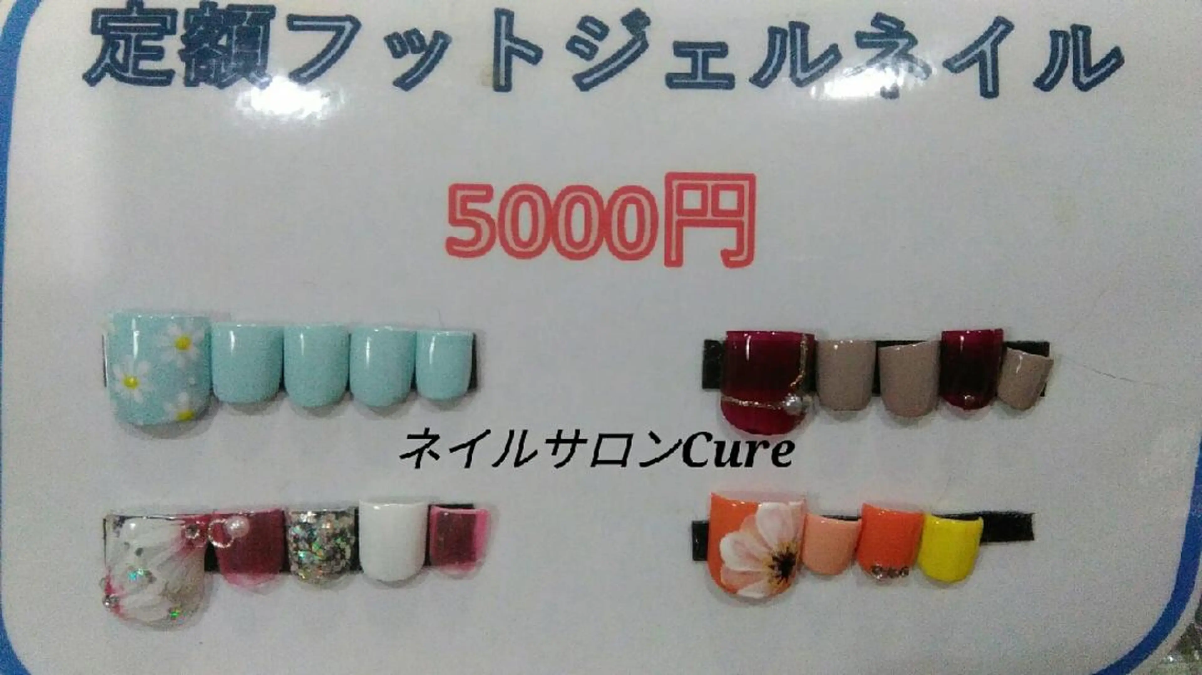 ネイル フットネイル ジェルネイル フットネイル ネイルサロン Cureのネイルデザイン
