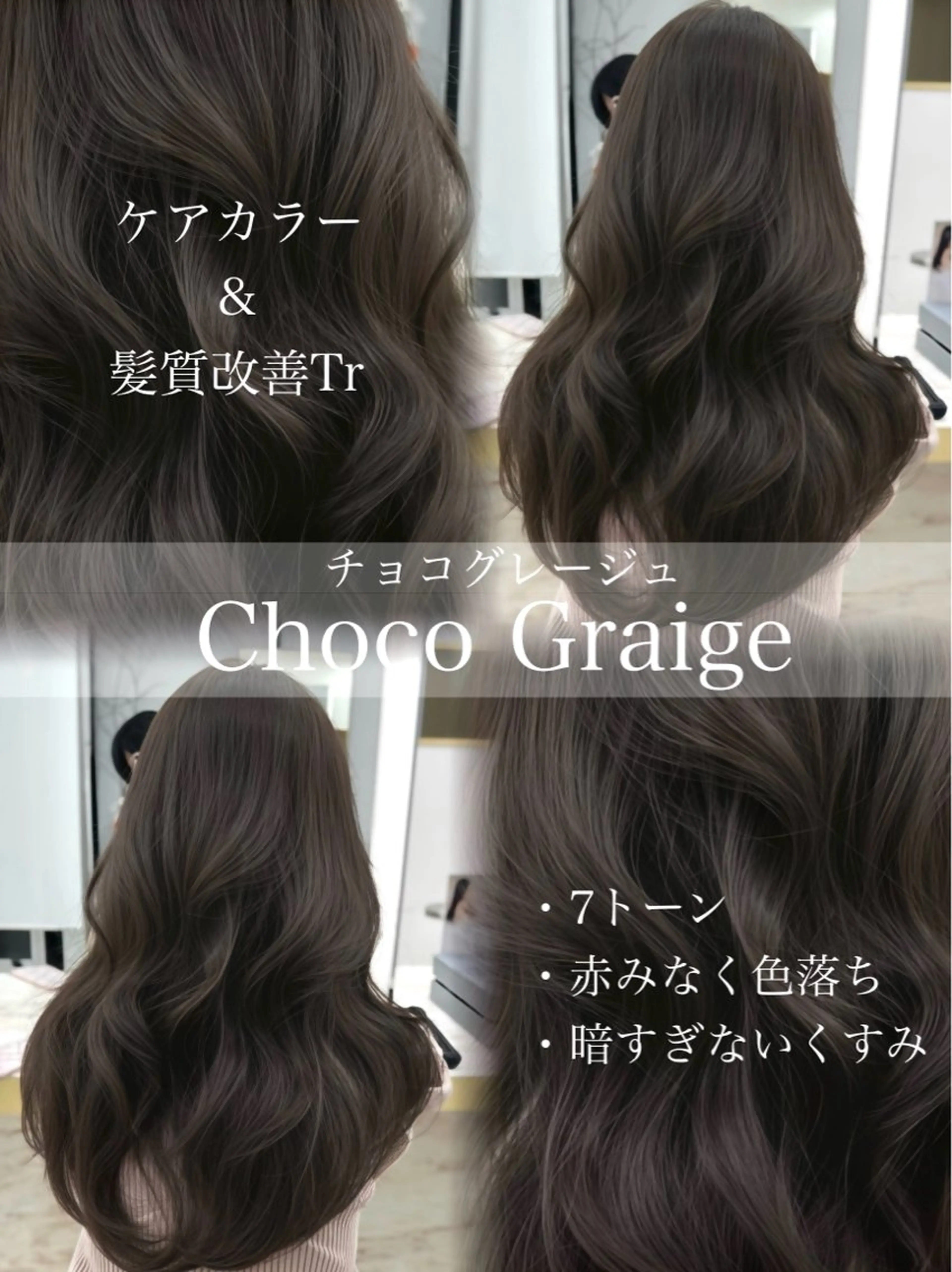 ロング カラー グレージュ 髪質改善 トリートメント ヘアカラー レイヤー/韓国風ヘア /倉又大知のヘアスタイル