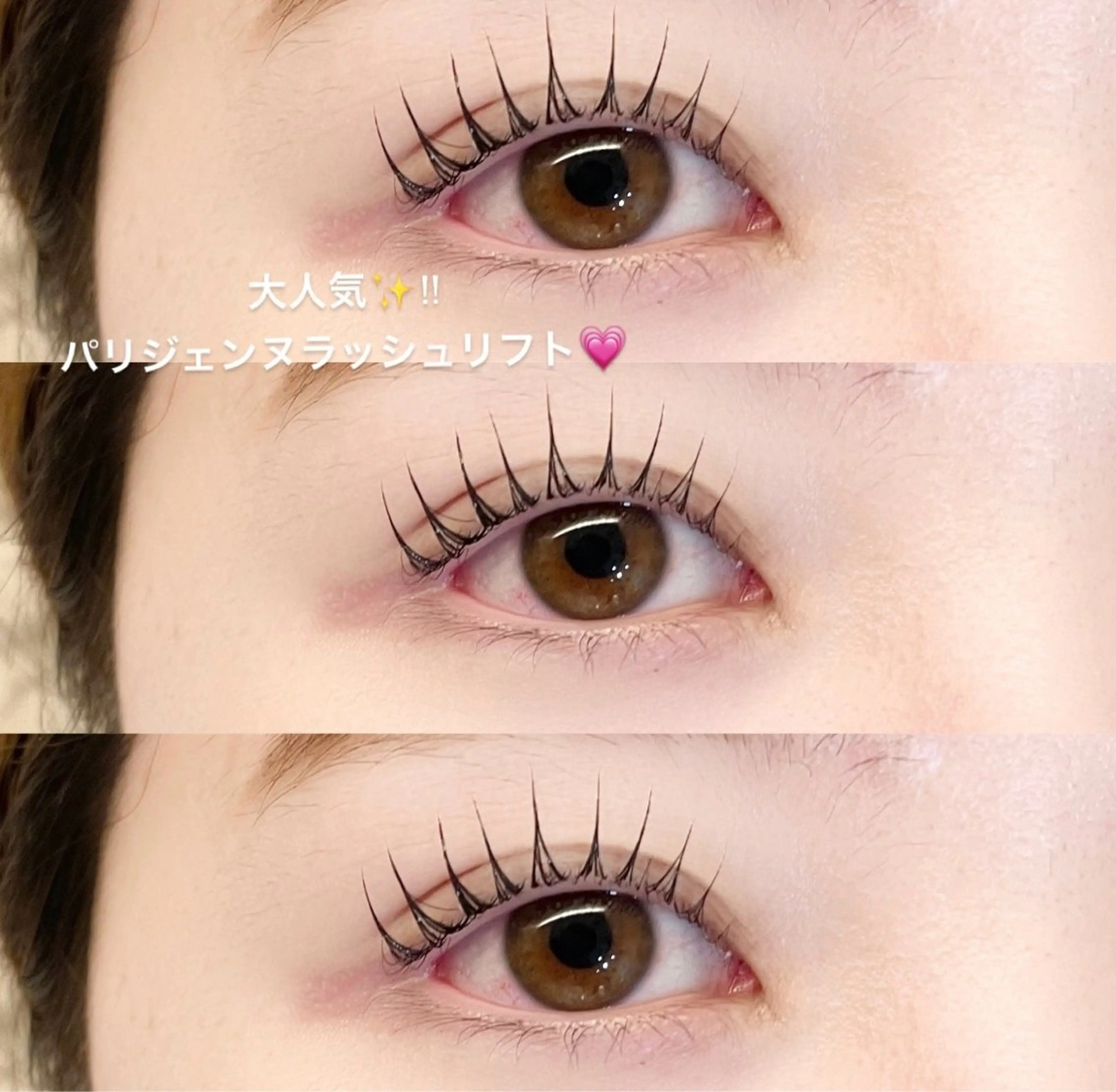 マツエク・マツパ マツパ 川副 陽のマツエク・マツパデザイン