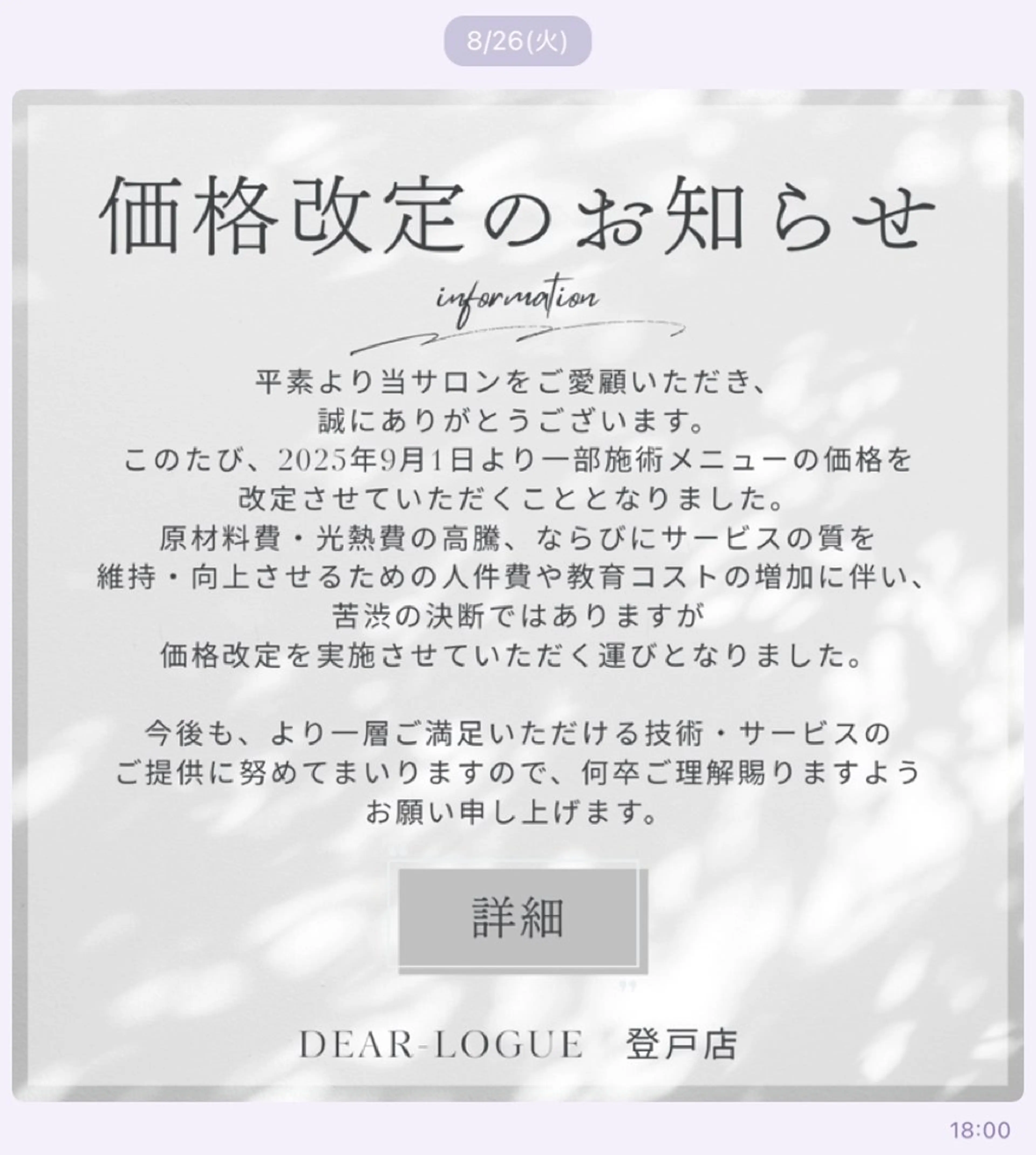 dear-logue Tezukaのヘアスタイル